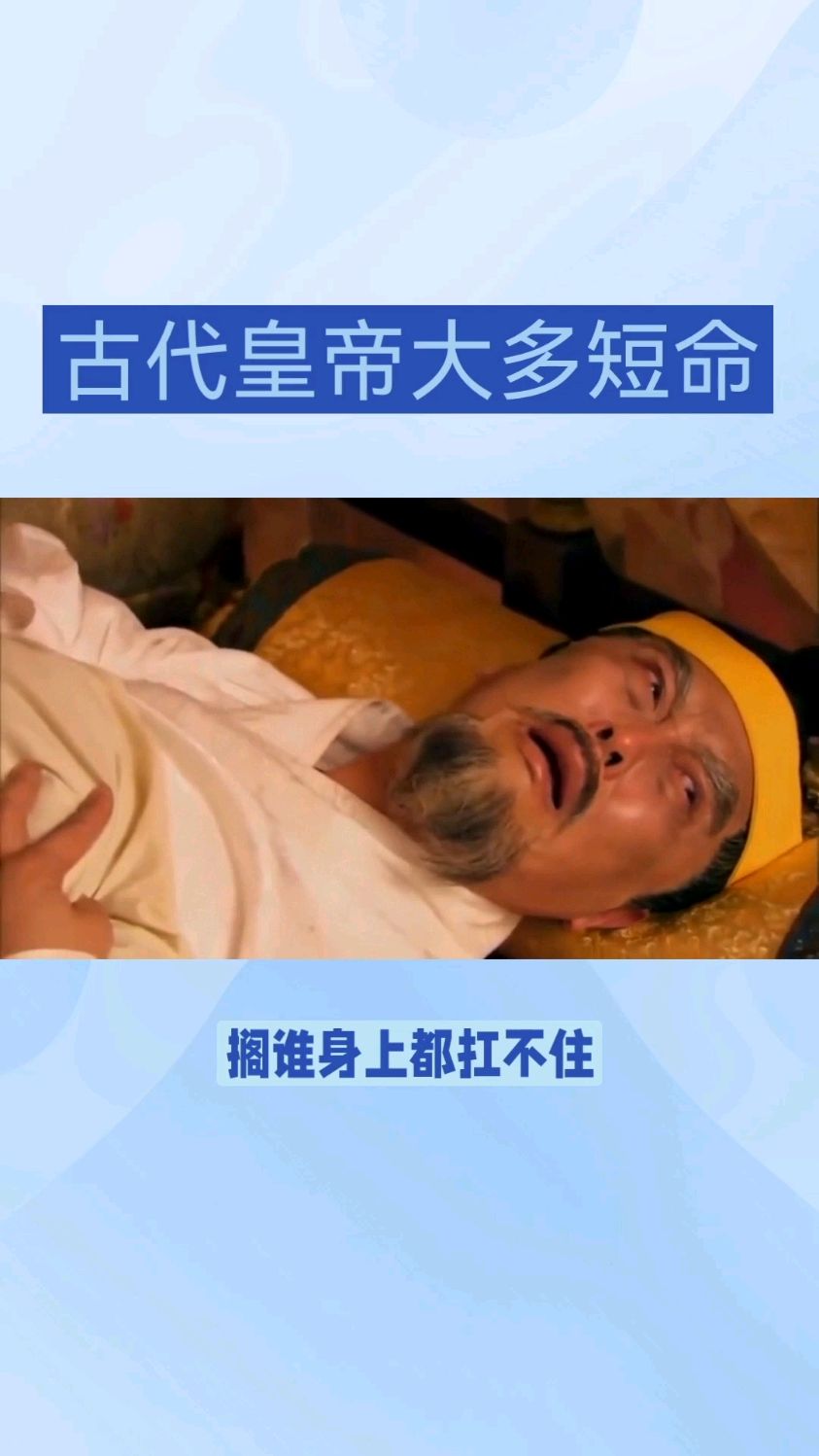 老皇帝快要生了却憋着不敢生