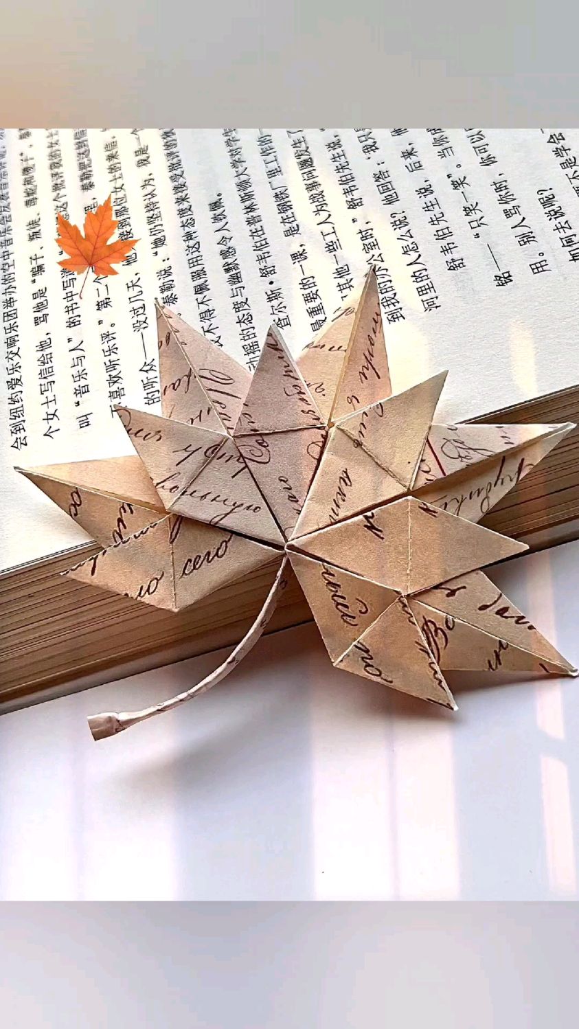 可以做书签的枫叶折纸教程来喽