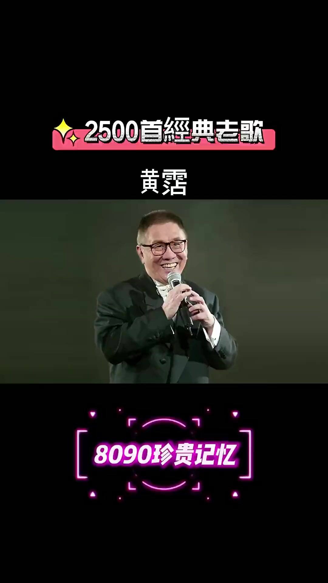 香港四大才子之一的黄霑,究竟有多厉害?