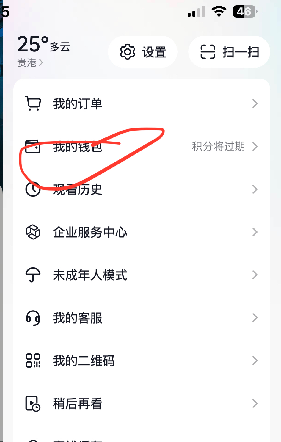 抖音我的钱包里的钱可以提现吗?