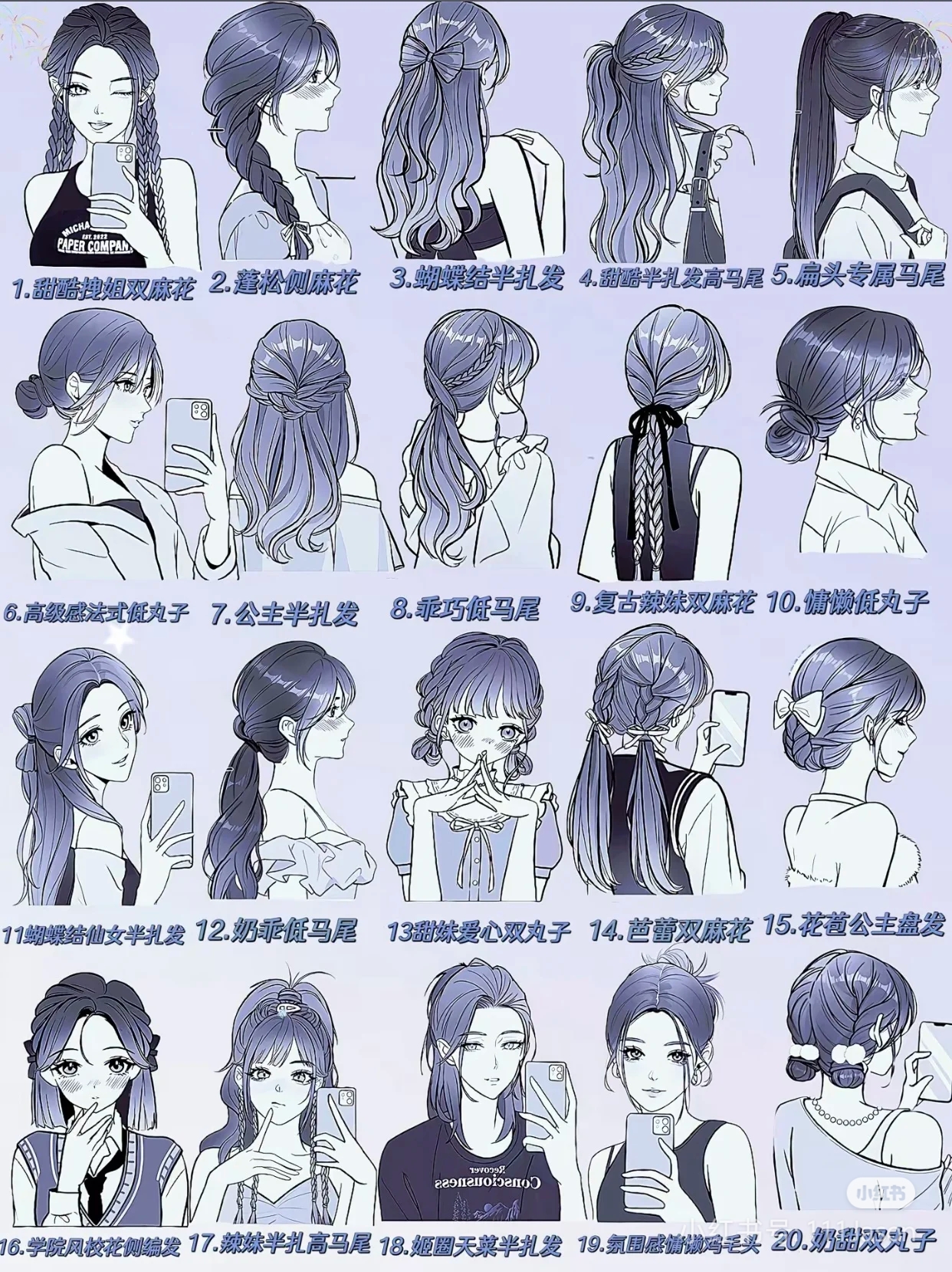 发型救星一眼心动的编发教程 有手就会的编发教程太简单了叭～