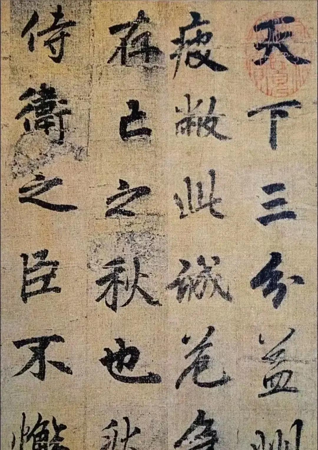 王羲之的飘逸算什么?李邕这幅残字才是救了赵孟頫的硬骨头