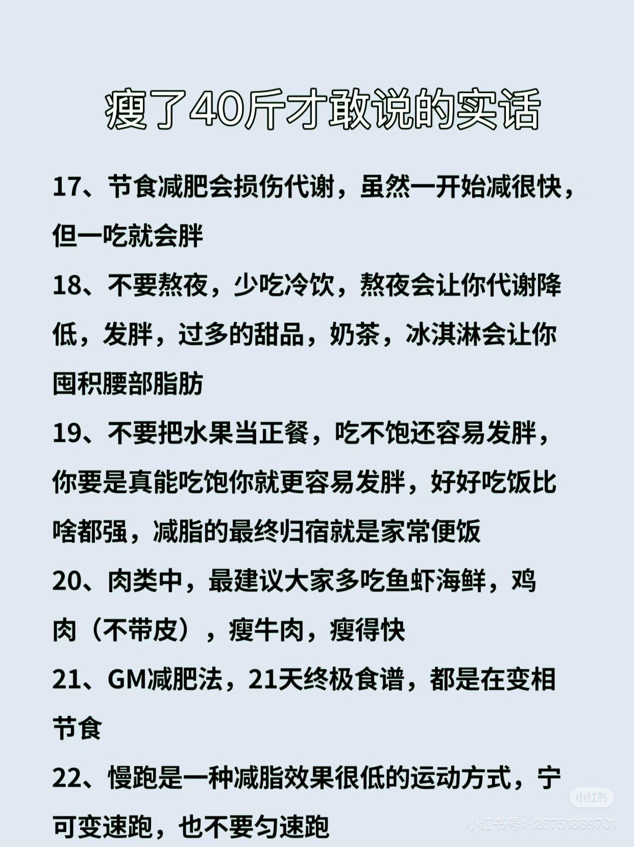 为什么有些人无法控制自己的体重？