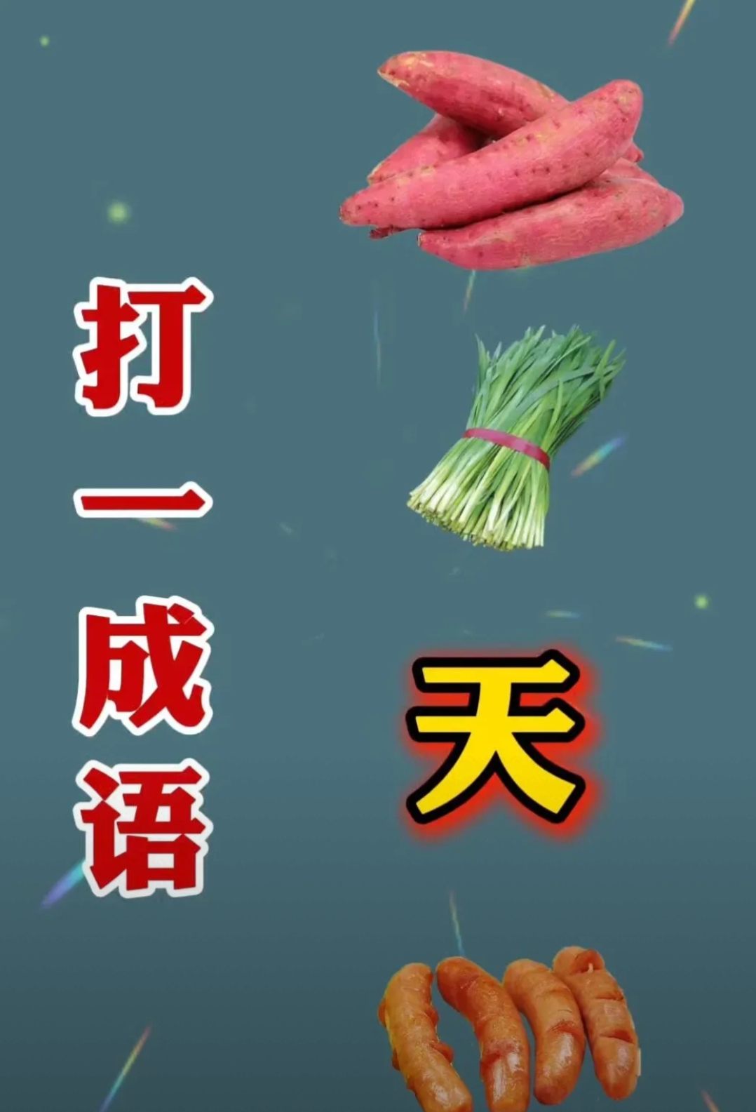 天机妙算,天机妙算测八字 天机妙算,天机妙算测八字