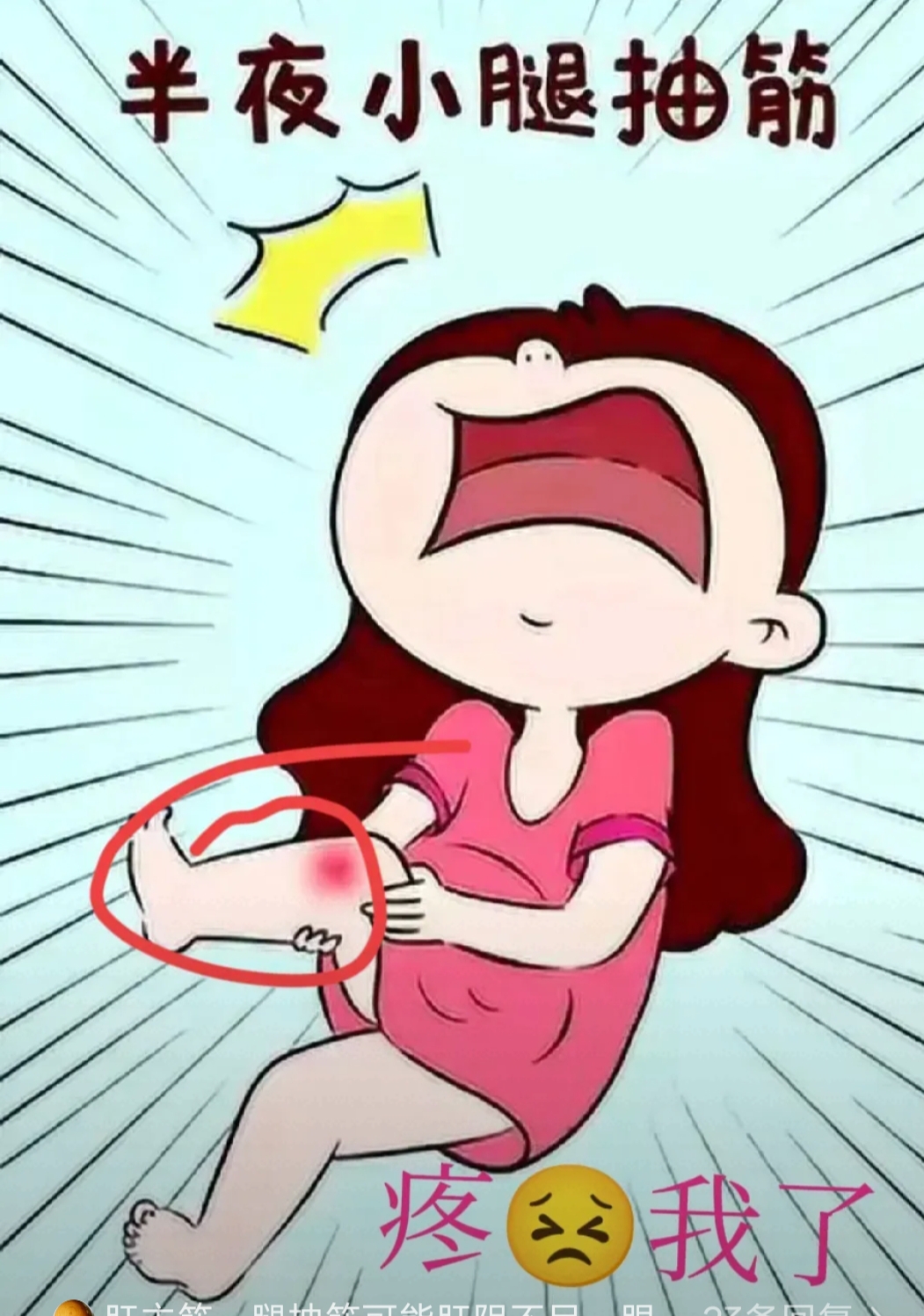 表情包腿抽筋腿抽筋图片表情包腿抽筋表情包腿抽筋图片卡通搞笑抽筋