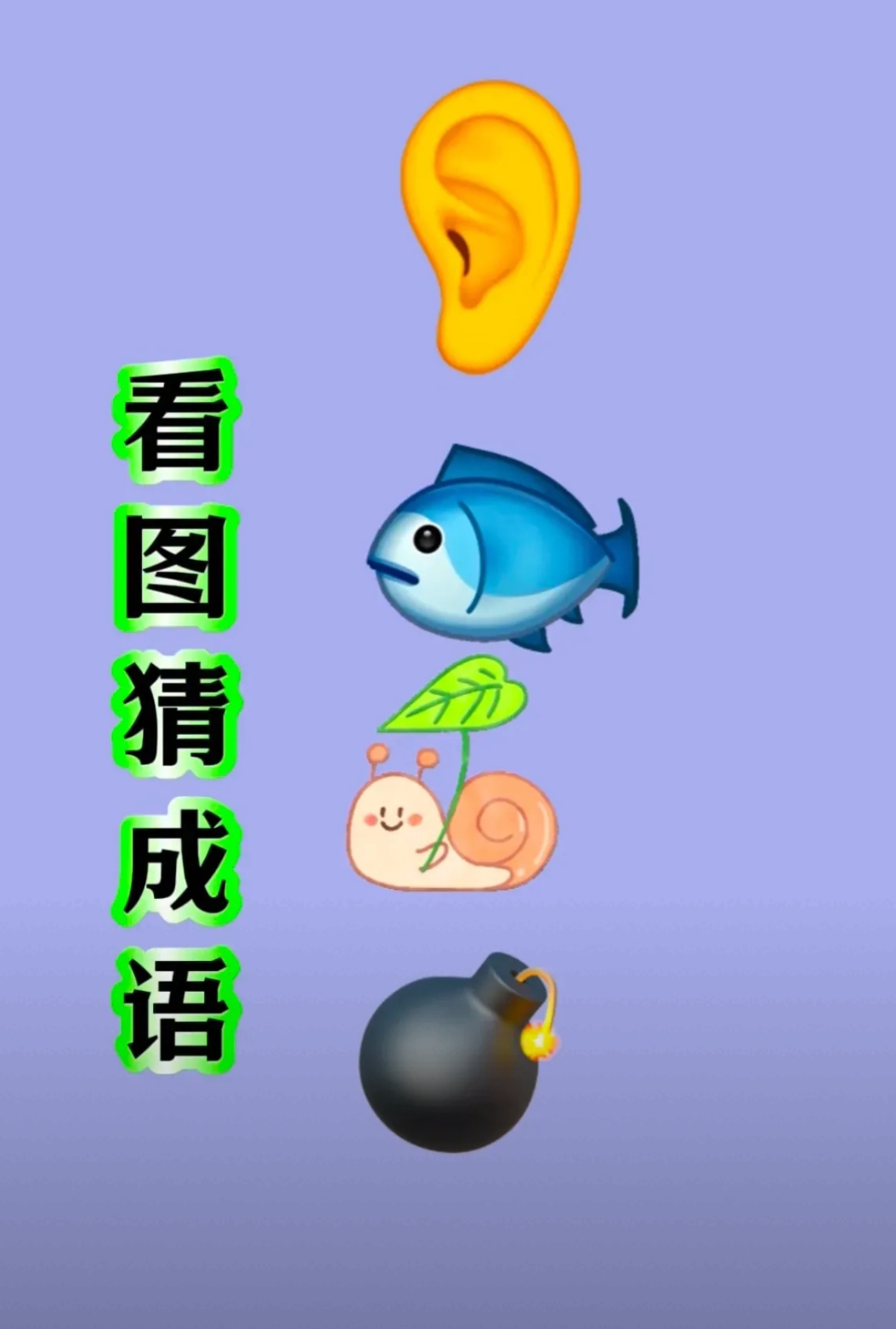 脑子笨十大特征成语(脑子笨的人有什么特征有哪些表现)