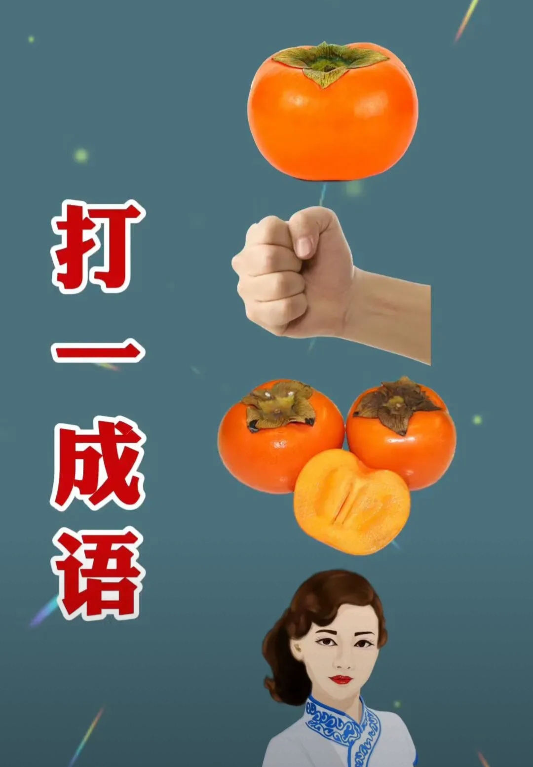 双手赞成打一个成语-双手赞成打一个成语动物作标本打一成语 双手赞成打一个成语-双手赞成打一个成语动物作标本打一成语
