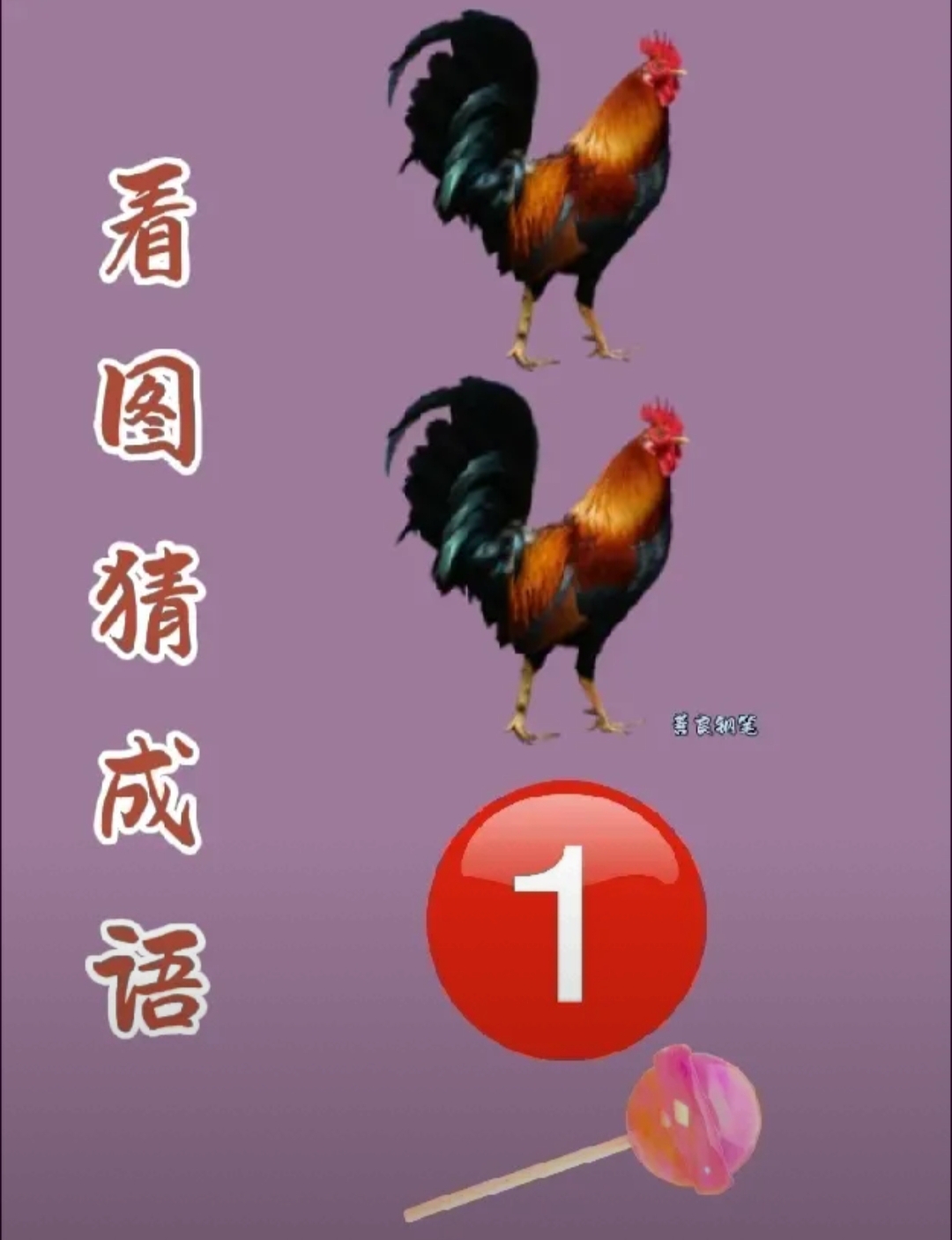 贱猜一数字(贱人打一个数字)