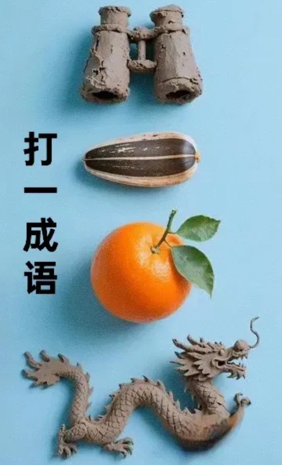 神机妙算是什么成语(神机妙算这个成语指的是谁)