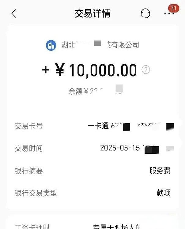 短信服务费是什么钱包的业务 短信服务费是什么钱包的业务