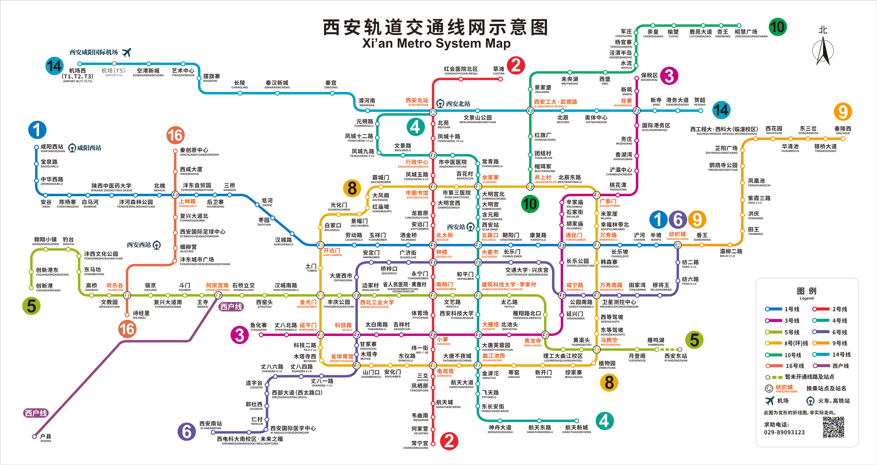 以下是西安地铁部分线路介绍: