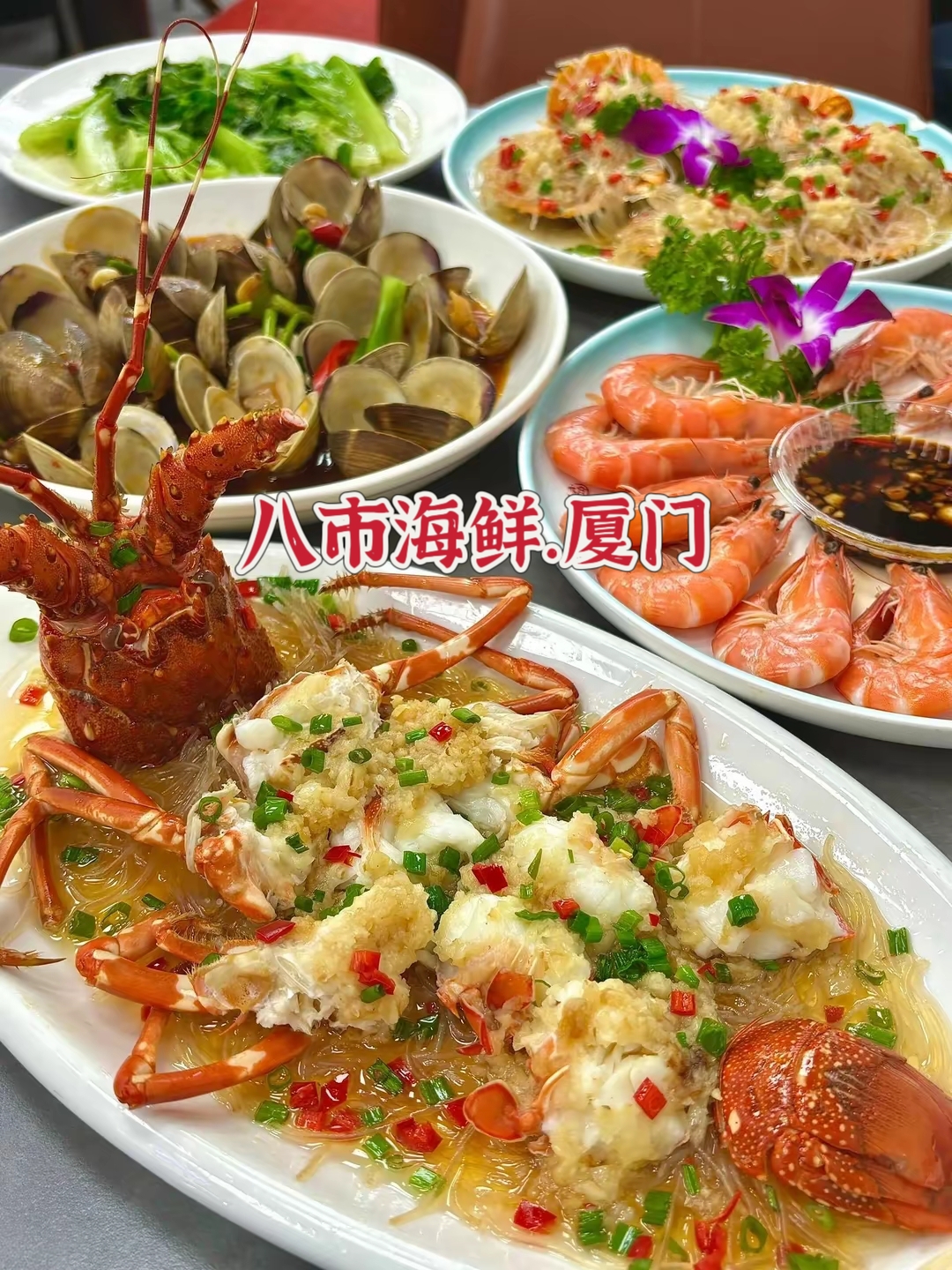 厦门八市海鲜市场是当地著名的海鲜集散