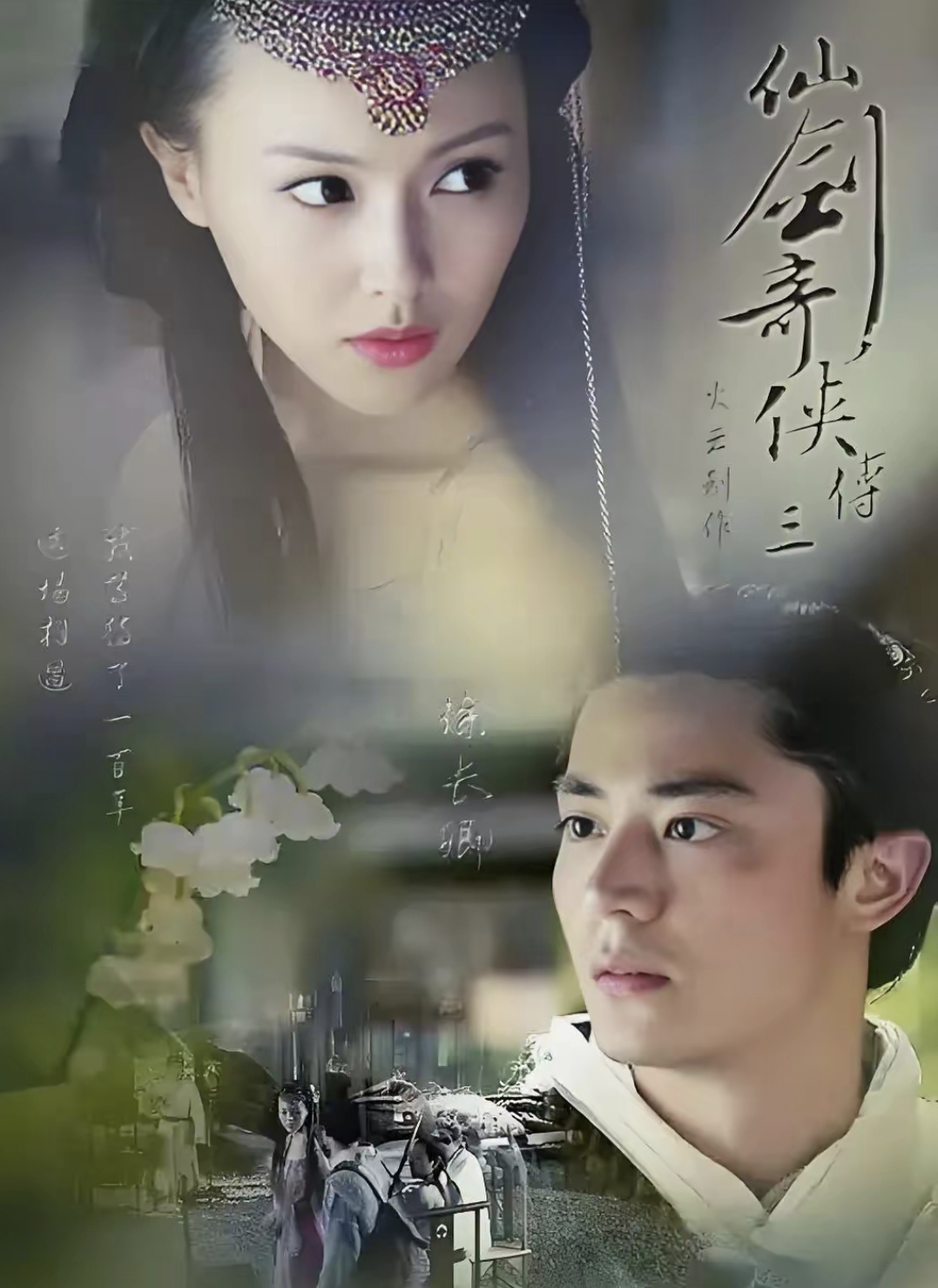 《仙剑三》紫萱和徐长卿为什么无法在一起?原因在这!