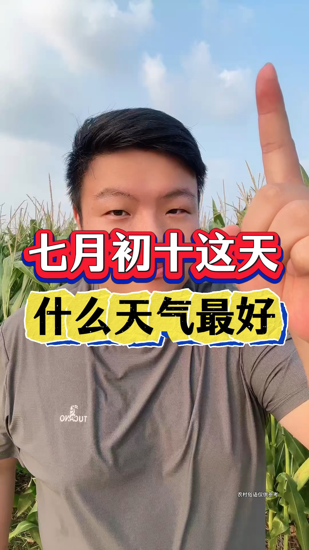 七月天气在线