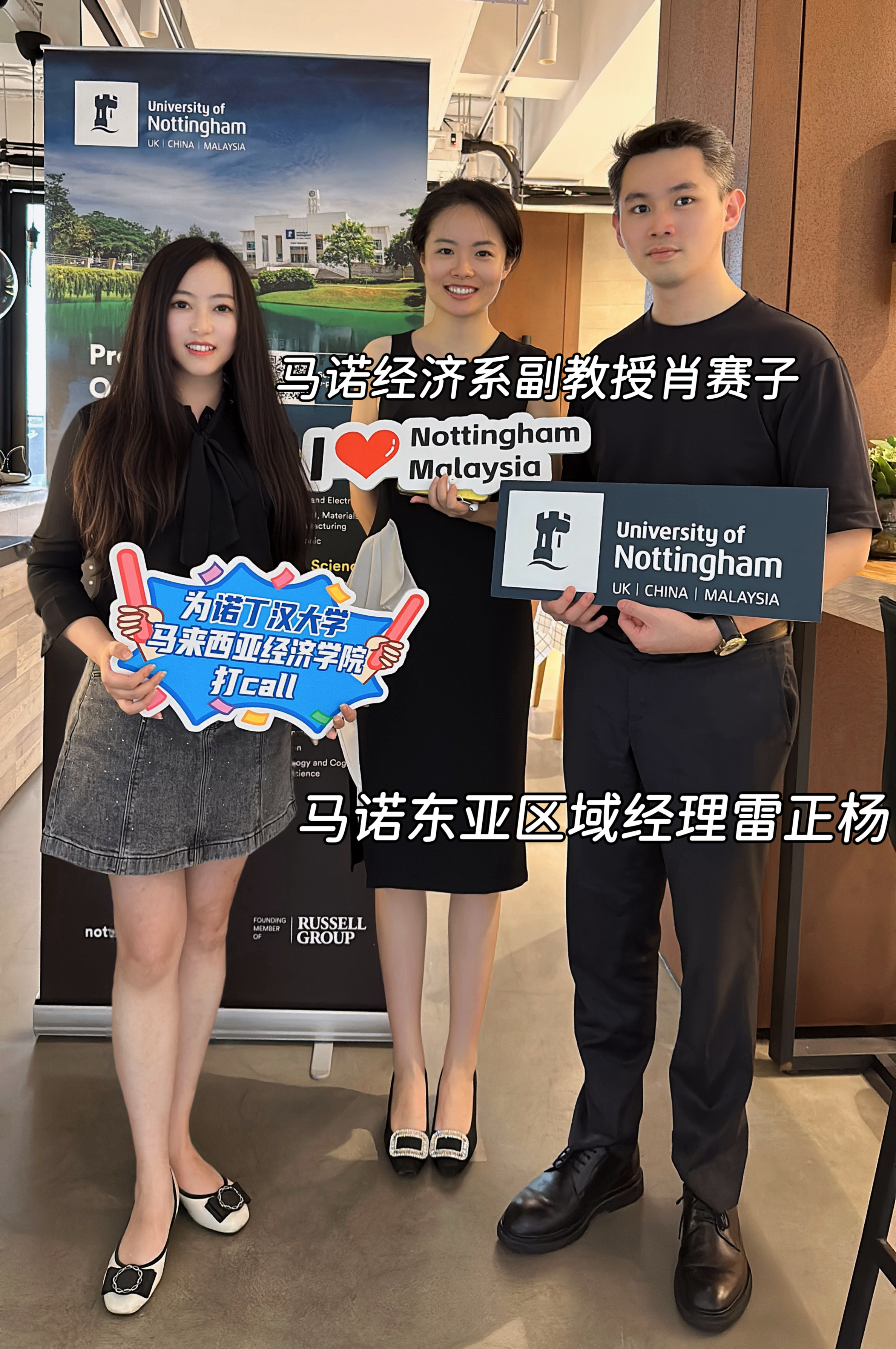 2025诺丁汉大学马来西亚分校本科