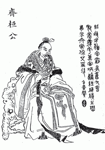 齐桓公:从一位诸侯到中国第一"霸主"的崛起之路