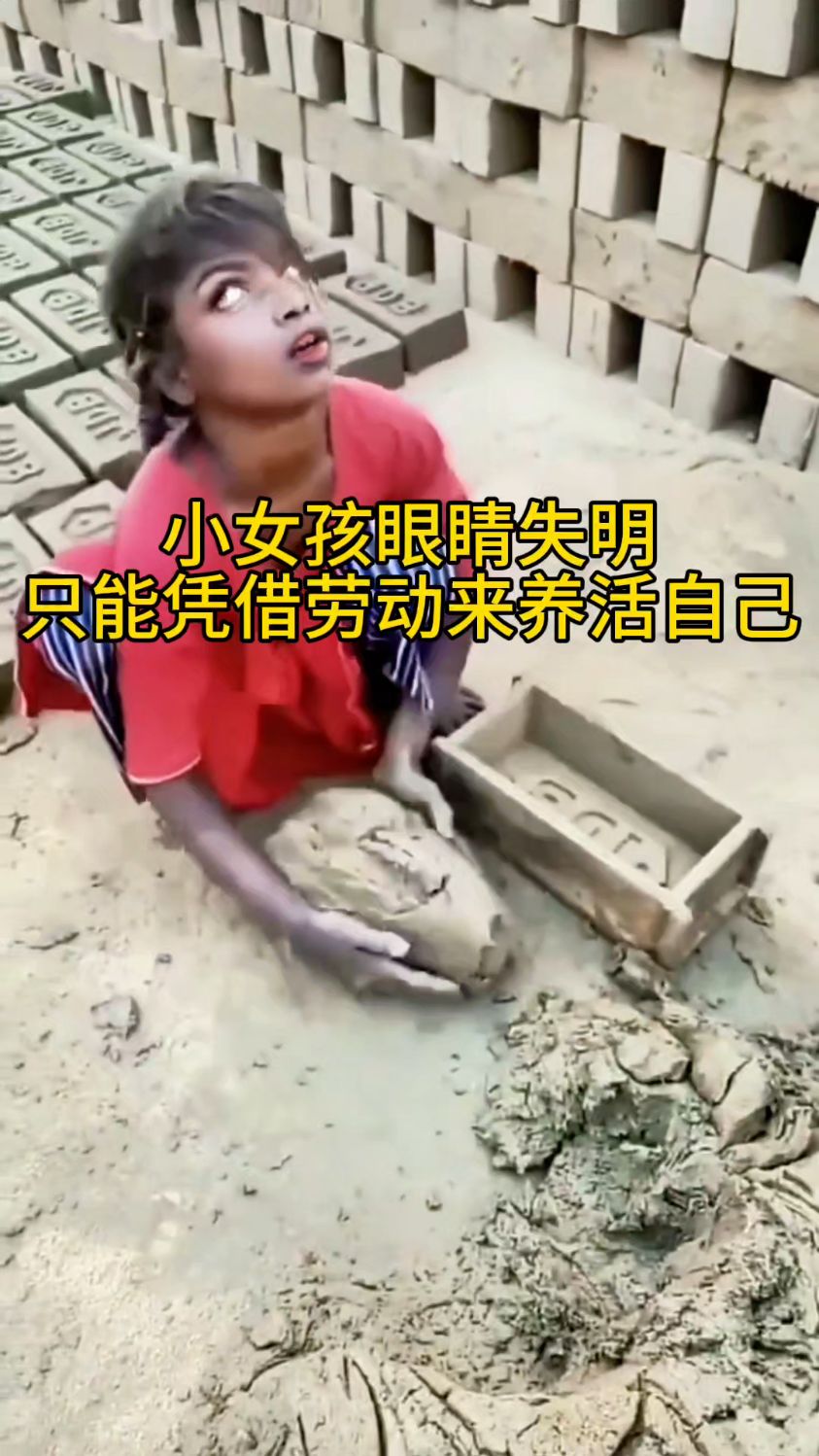 小女孩眼睛失明,只能凭借劳动来养活自己