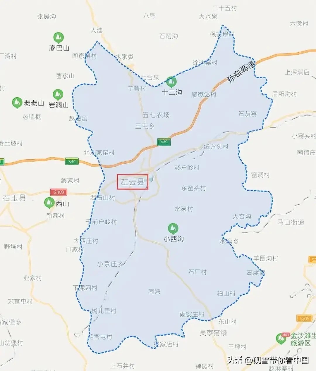 —山西·大同市·左云县说点儿您不知道的