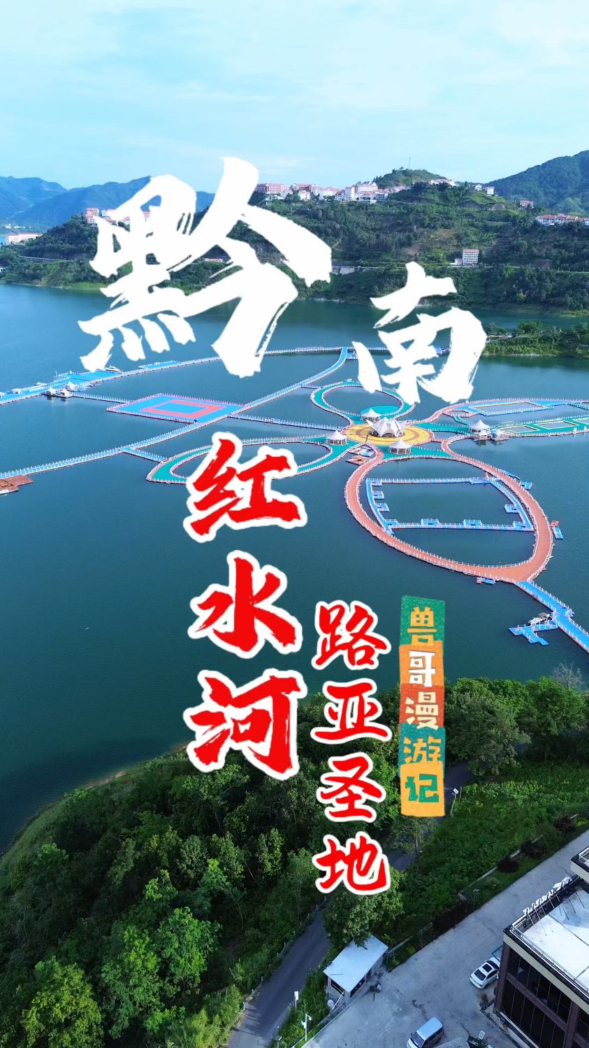 贵州罗甸,红水河路亚圣地,钓鱼佬们的乐园