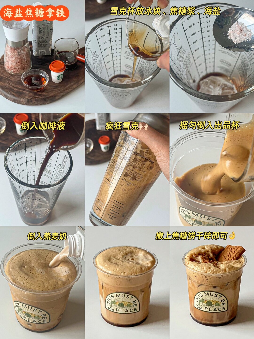 咖啡脑袋看过来啦 有没有姐妹跟我一样偏爱拿铁的 喜欢牛奶和咖啡碰撞