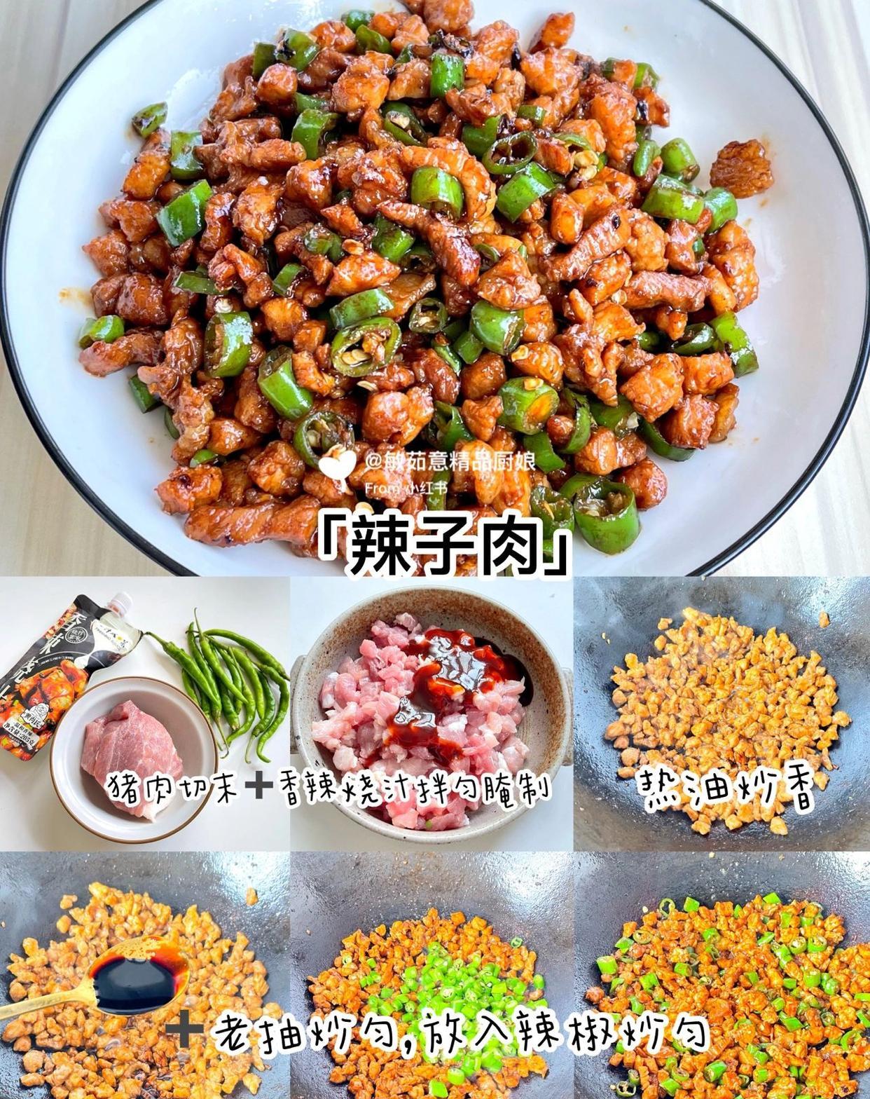 土豆烧排骨 食材排骨1斤土豆1个胡萝卜1根酱香烧汁50克