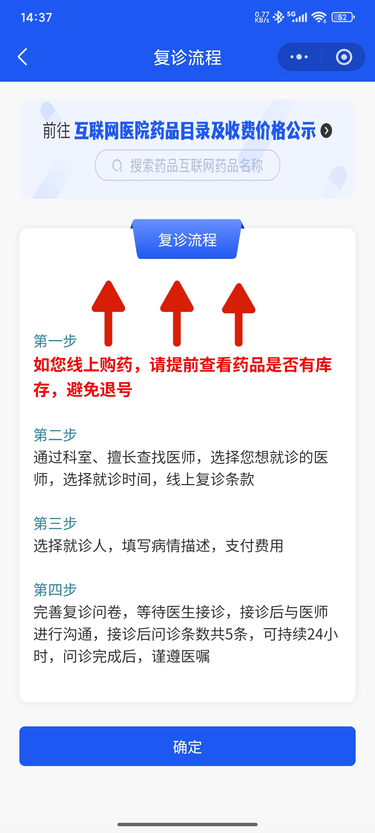关于全程代诊含挂号及时解决你就医问题的信息
