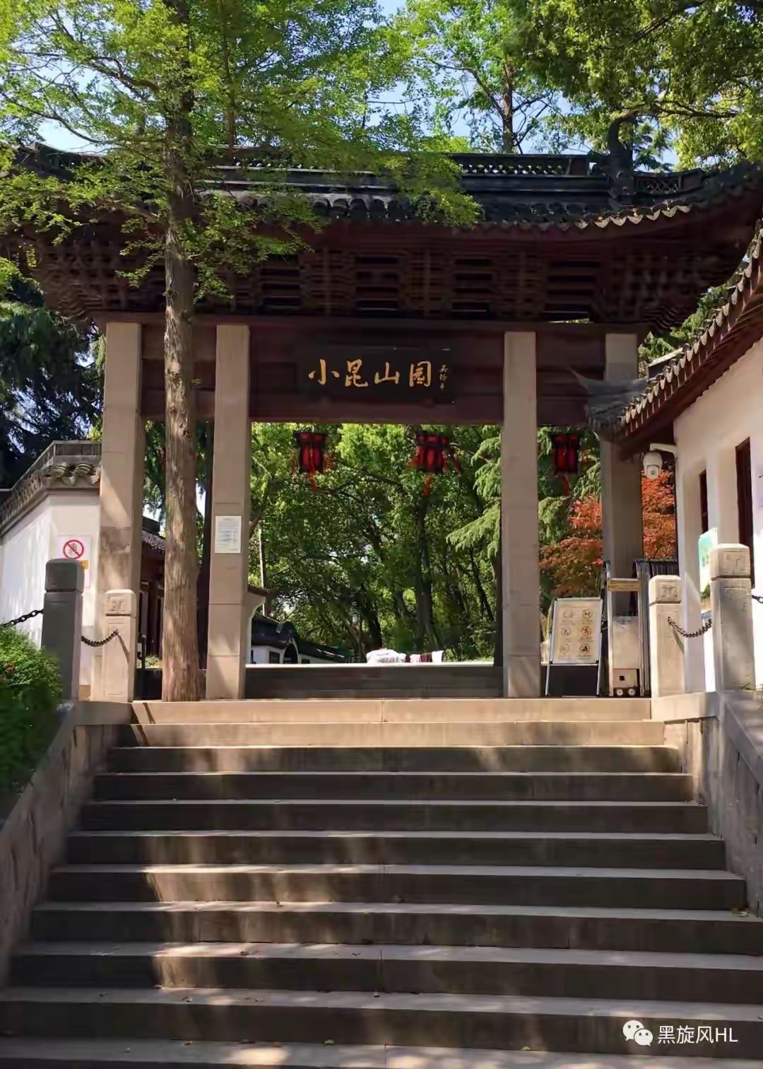 玉出昆冈(上海松江小昆山园)