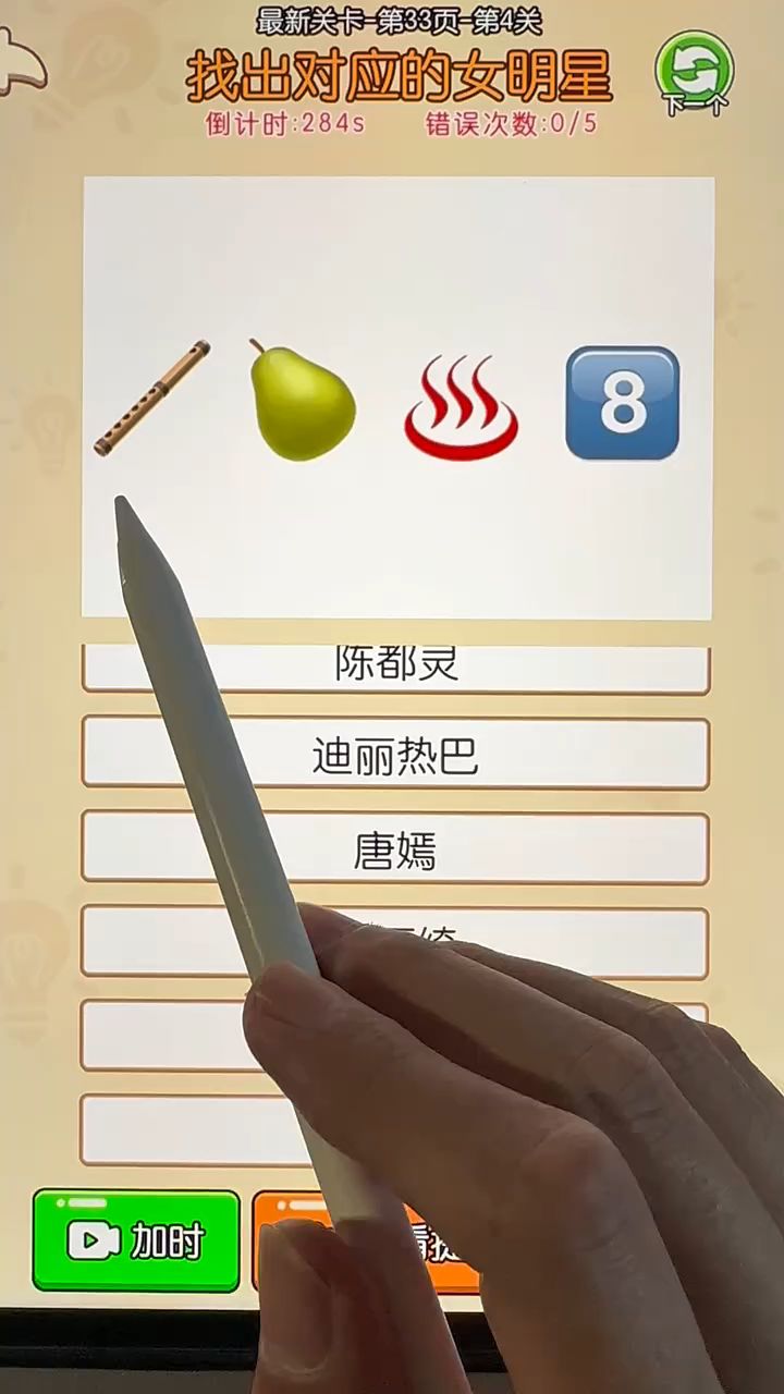 看图猜出对应的女明星