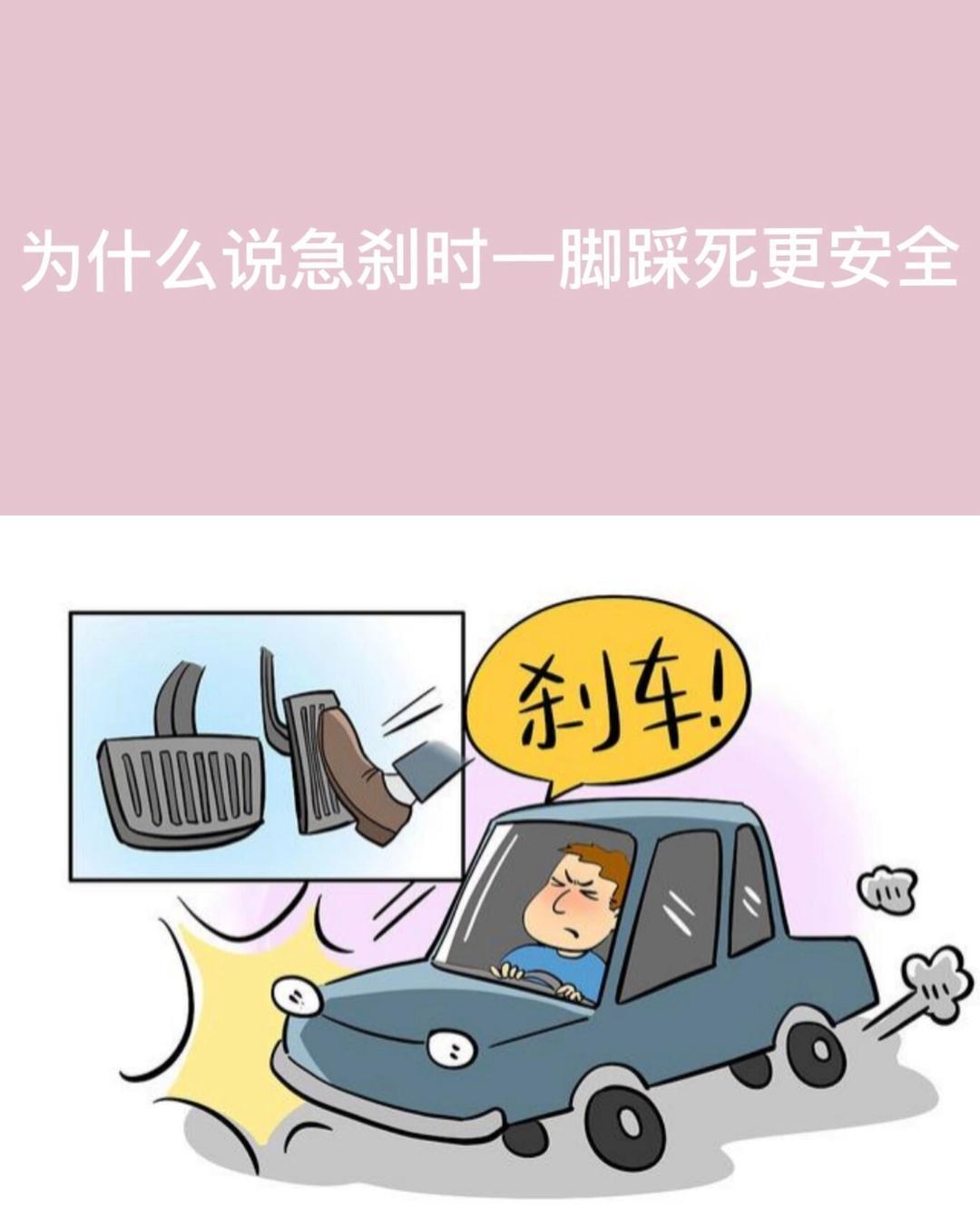 高速急刹别碎踩差半个车头才醒悟