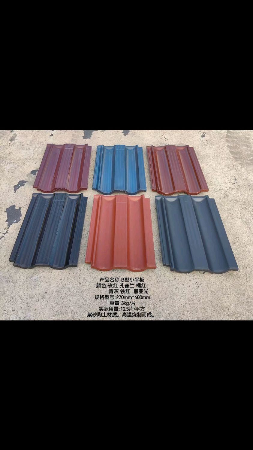 宜兴琉璃瓦,宜兴仿古瓦