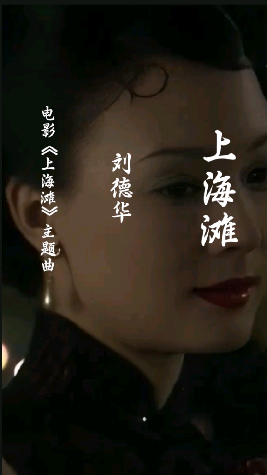 歌曲上海滩原唱(歌曲上海滩原唱词谱)