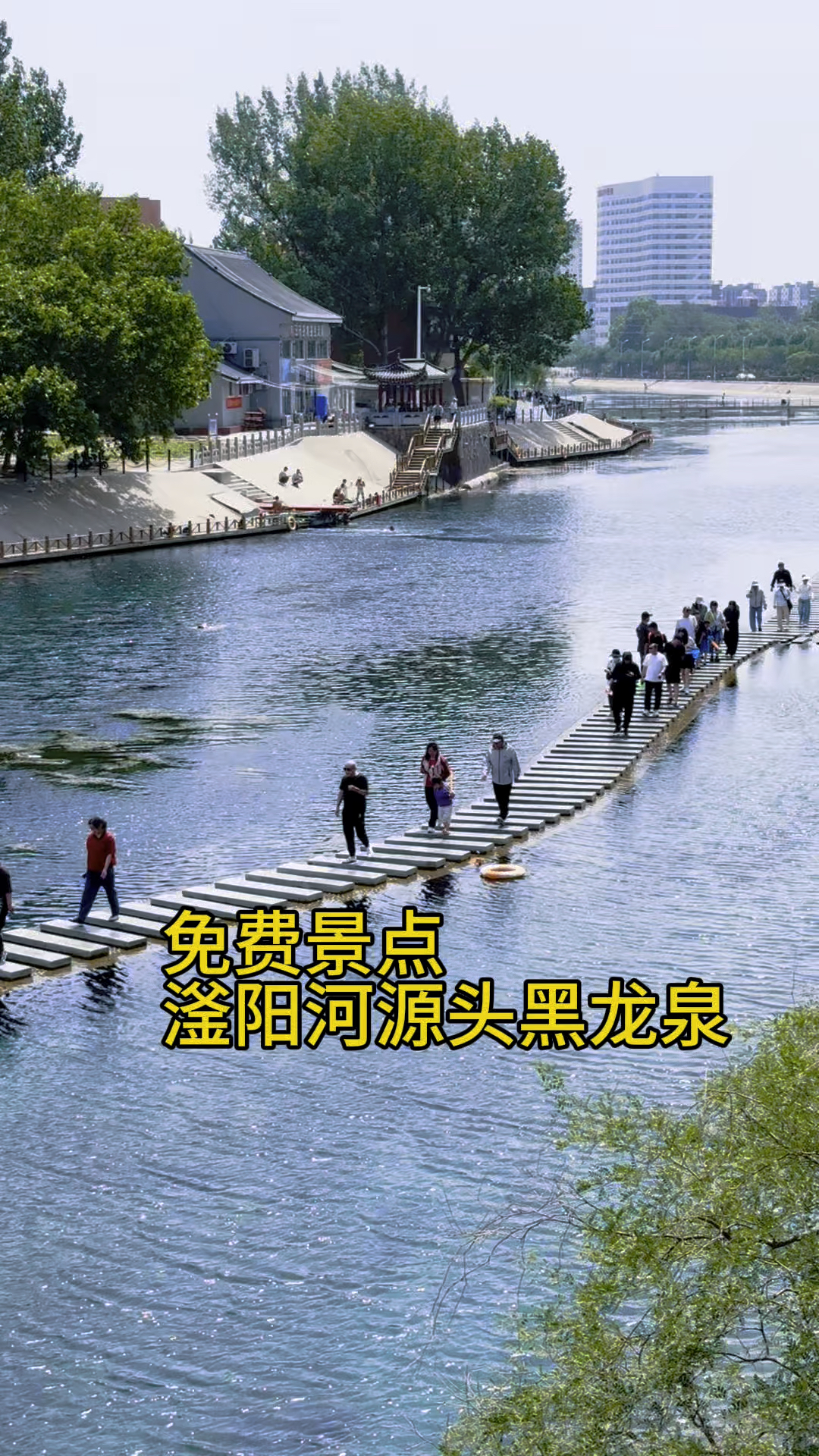 邯郸母亲河滏阳河源头黑龙泉,免费景点,有有山有水有古建#旅行