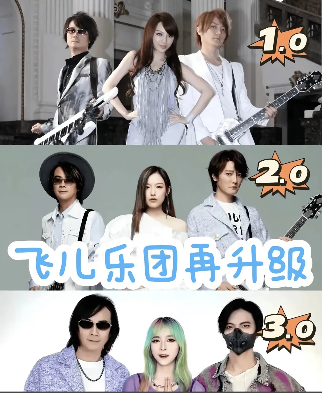 飞儿乐团创始吉他手阿沁被踢走了