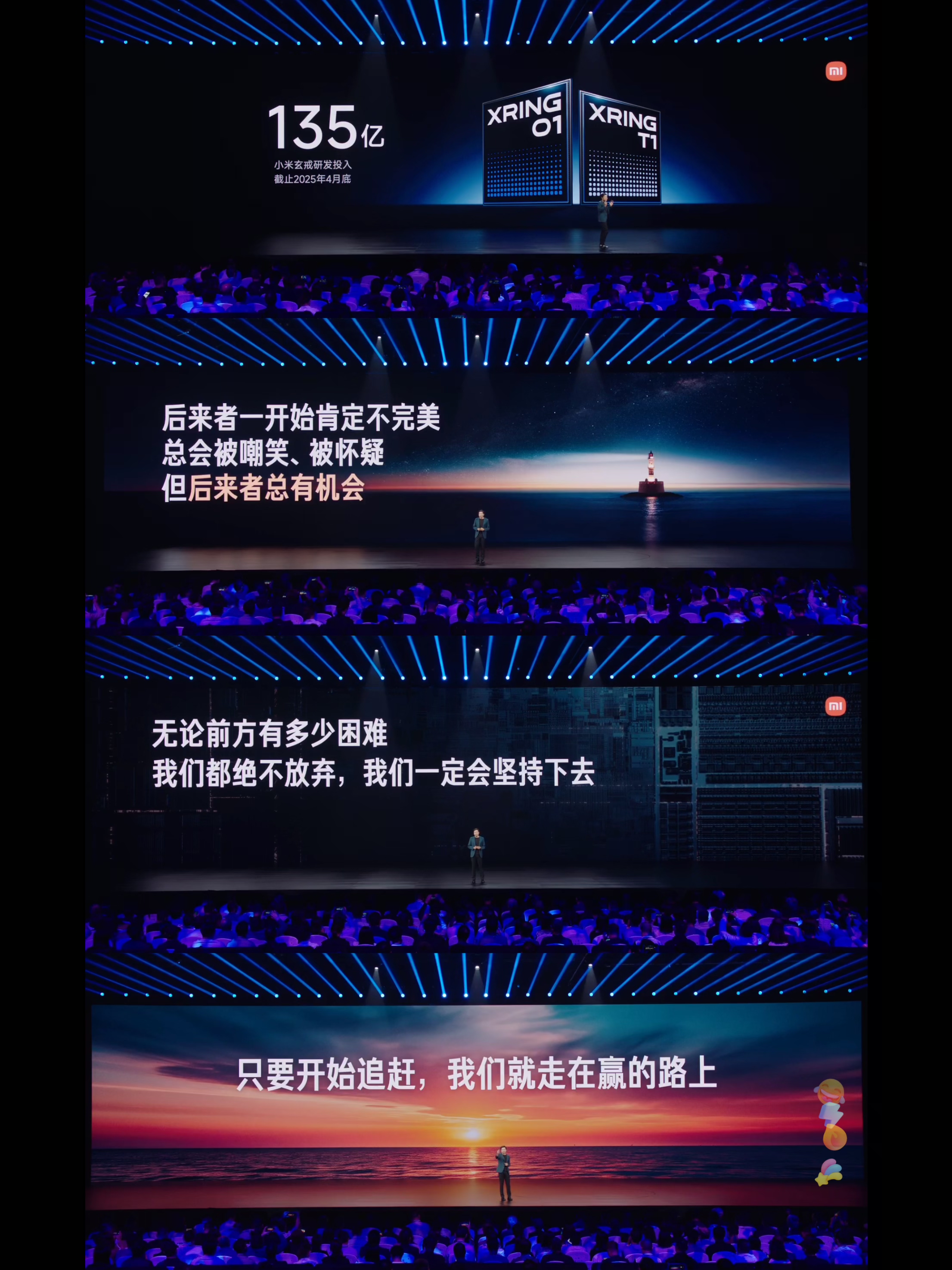 总会被嘲笑被怀疑但后来者总有机恍啄甓妊萁  你只管努力 ppt小米
