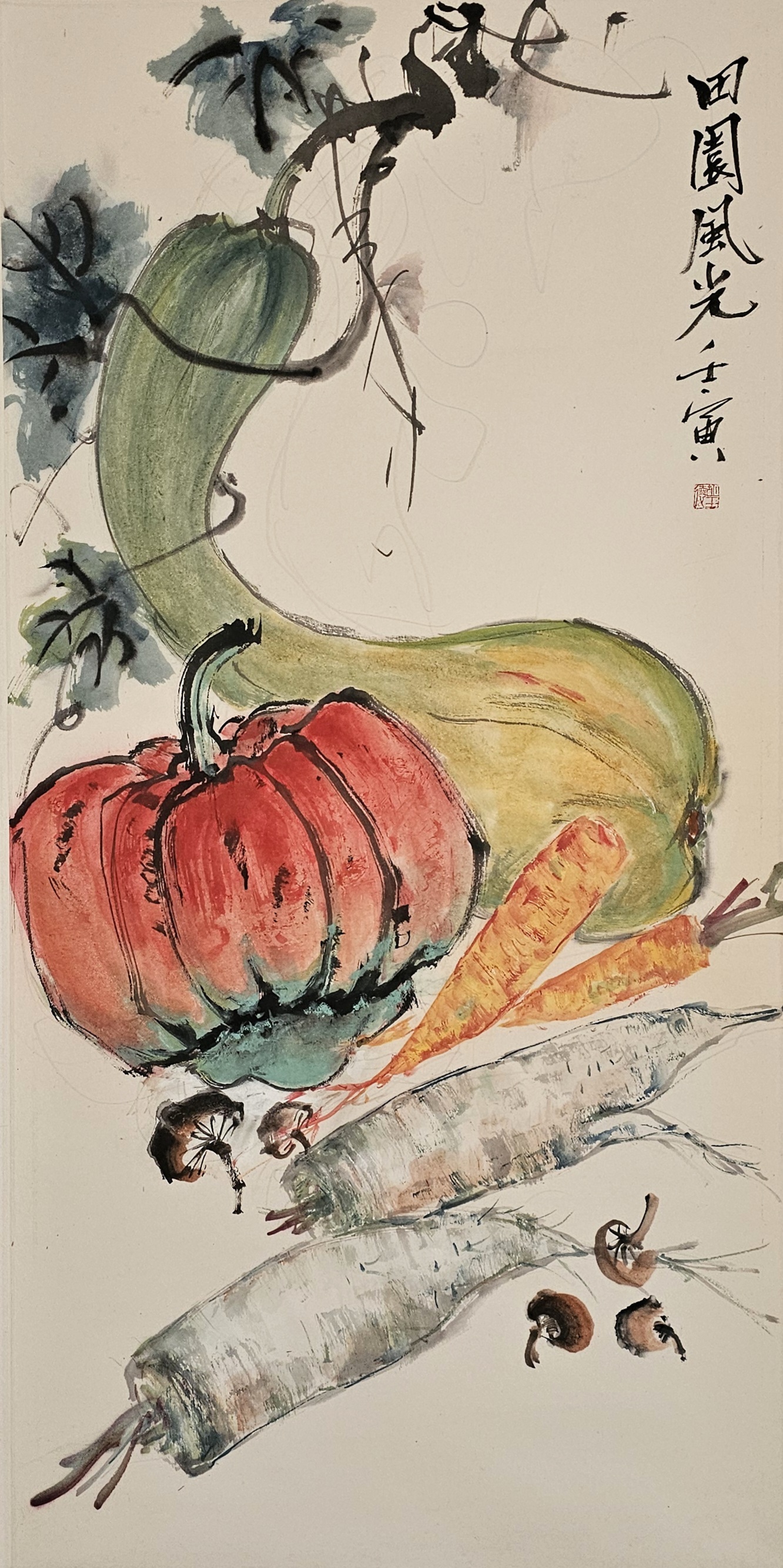 《种瓜黄台下,瓜熟子离离》南瓜萝卜国画小写意