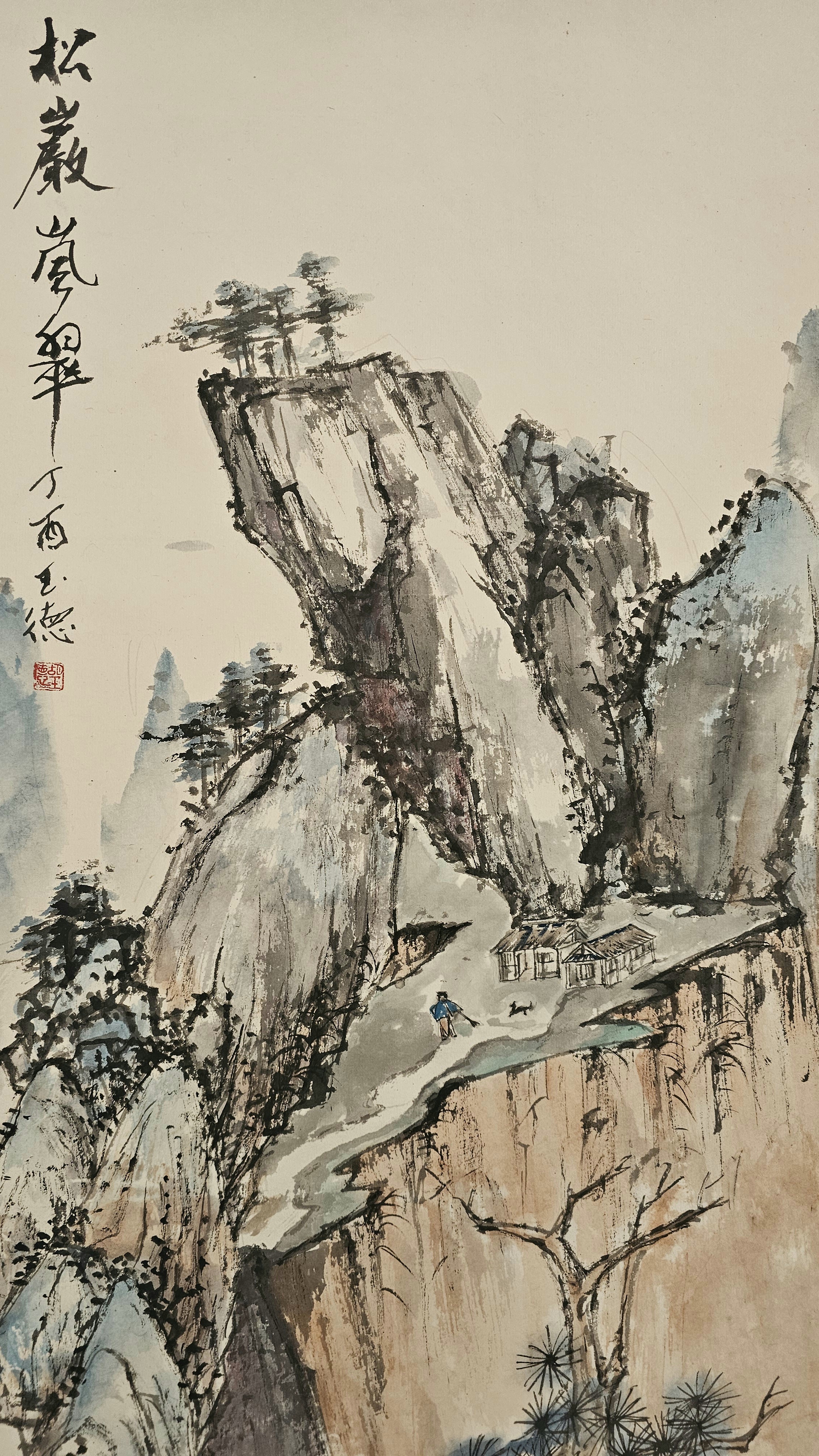 《松岩岚翠》此画尽显山水之雄浑,令人心旷神怡