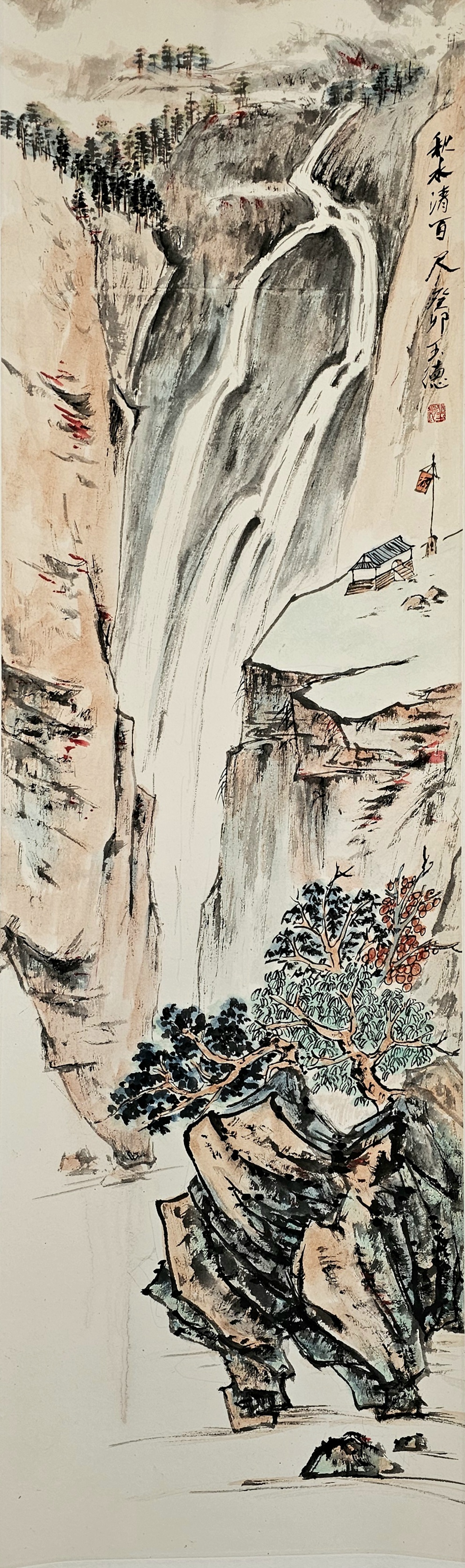 《秋水清百尺》学习张大千老师浅绛山水瀑布画法构图奇俊色彩淡雅