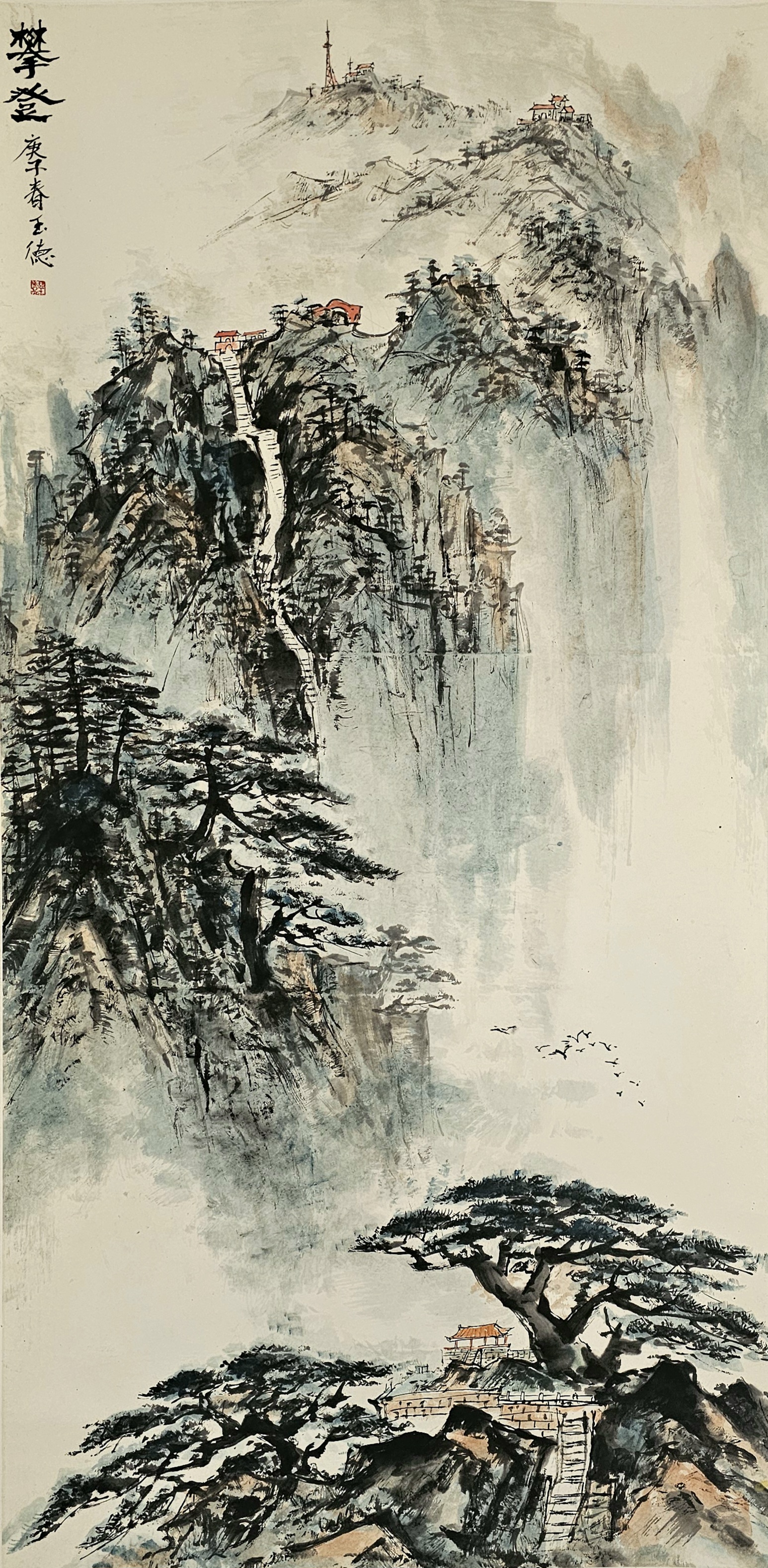 《高高至天门,日观近可攀》泰山图国画小写意作品