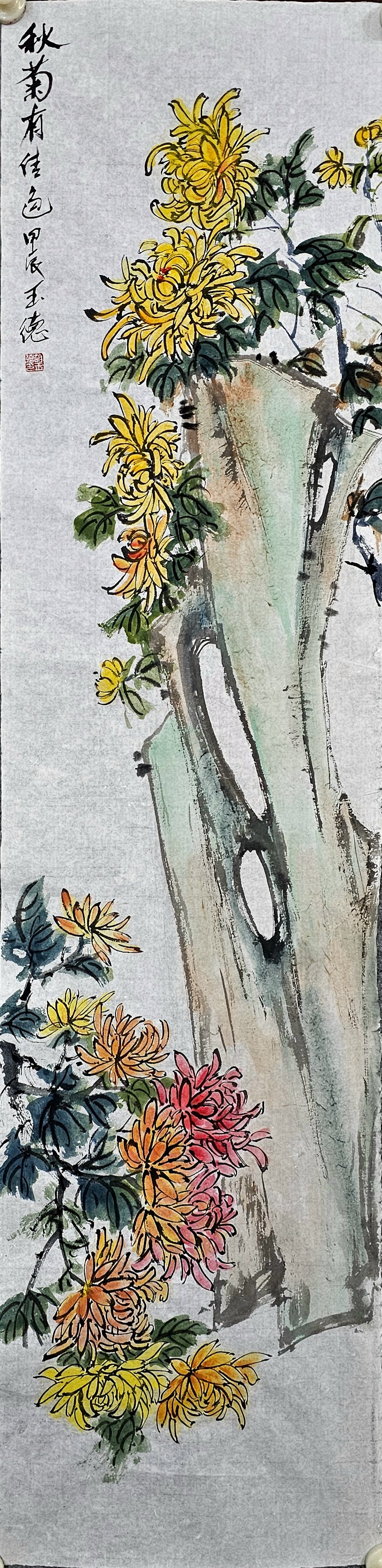 《花开不并百花丛,独立疏篱趣未穷》菊花与太湖石组合四尺长条国画