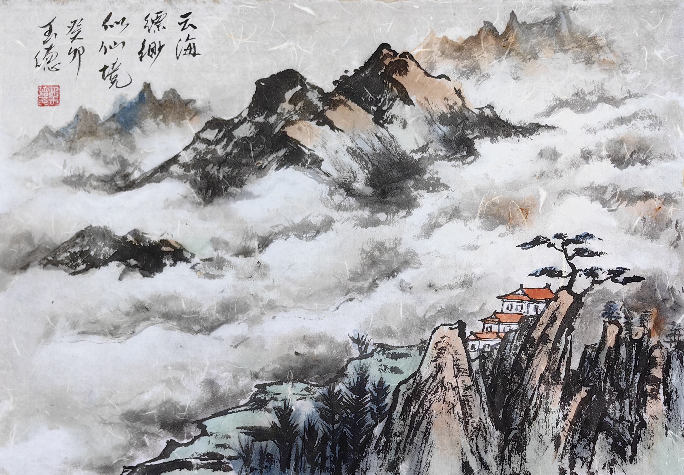 胡玉德老师创作《云海缥缈似仙境》国画云烟法