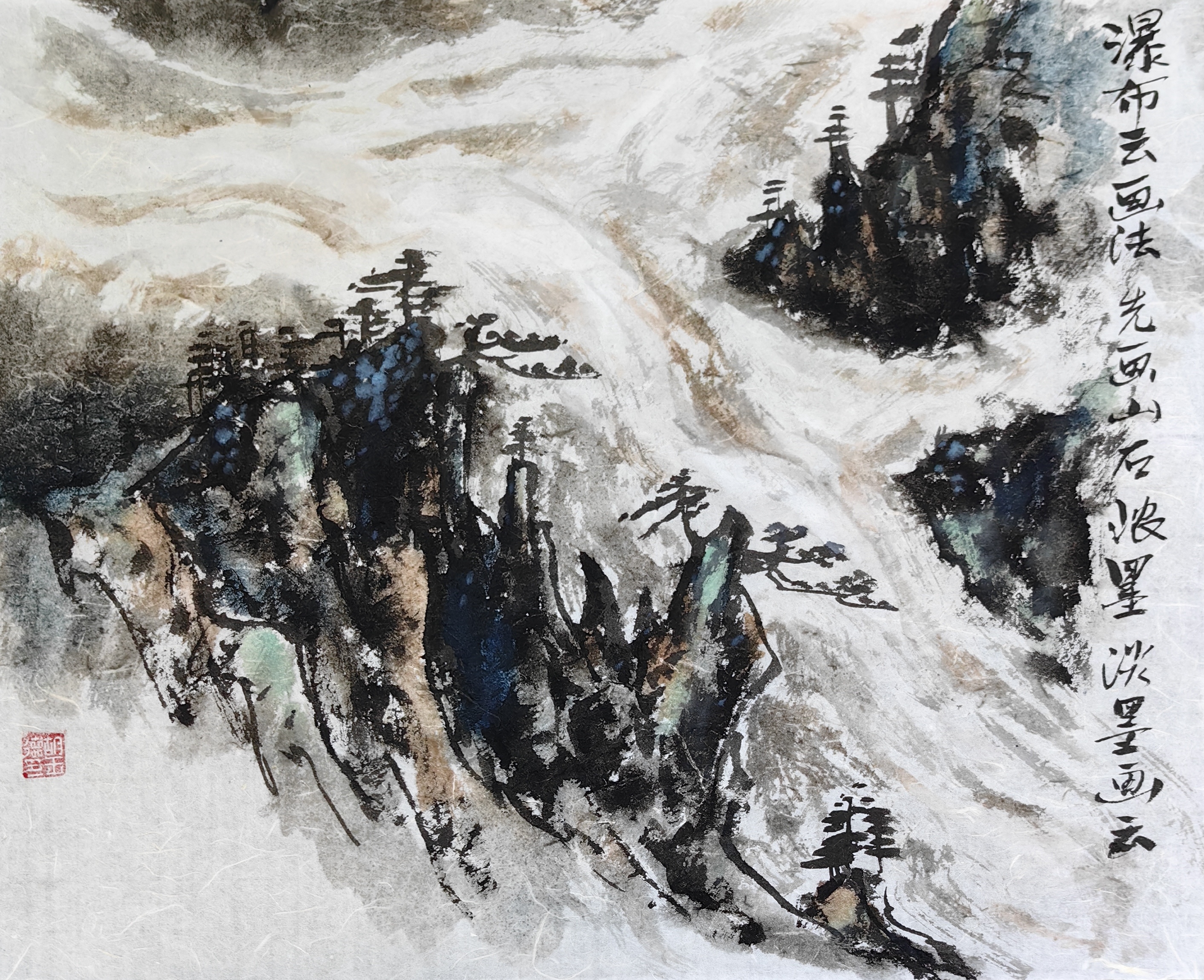 胡玉德老师创作瀑布云勾云法国画课稿