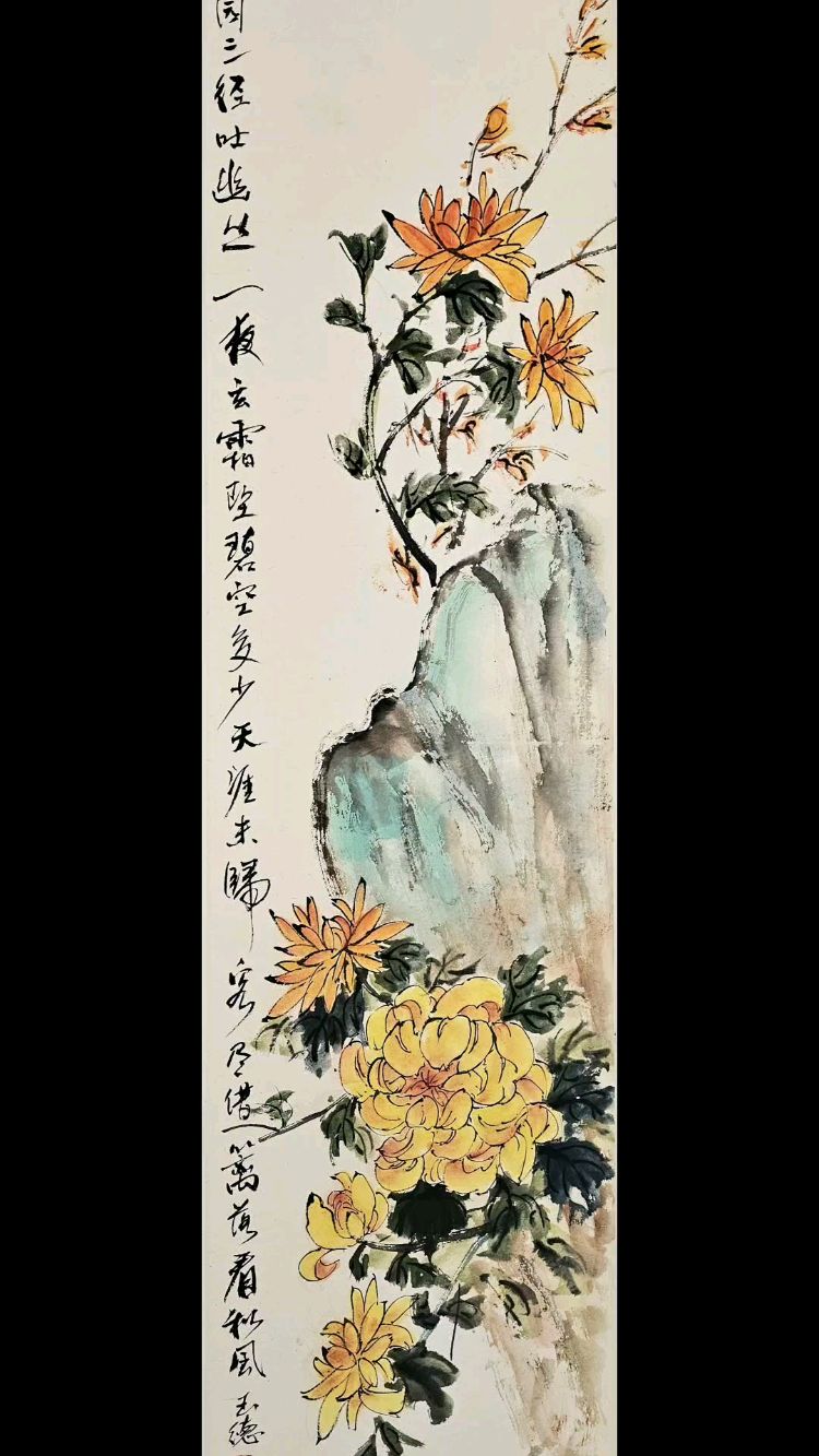 胡玉德老师创作《故园三经》菊花国画小写意作品四尺长条竖式构图