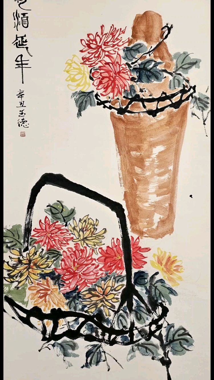 胡玉德老师创作《菊洒延年》黄酒与菊花组合国画小写意