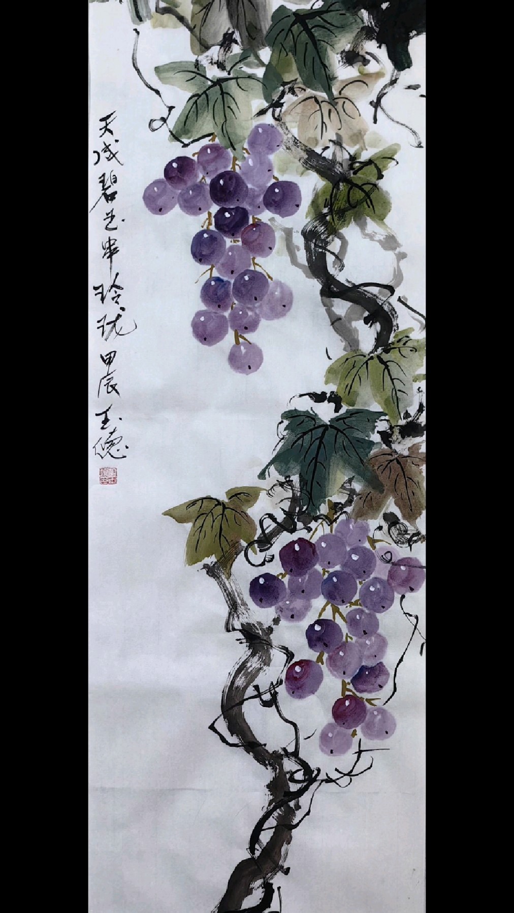 胡玉德老师创作《天成碧玉串玲珑》国画葡萄小写意作品