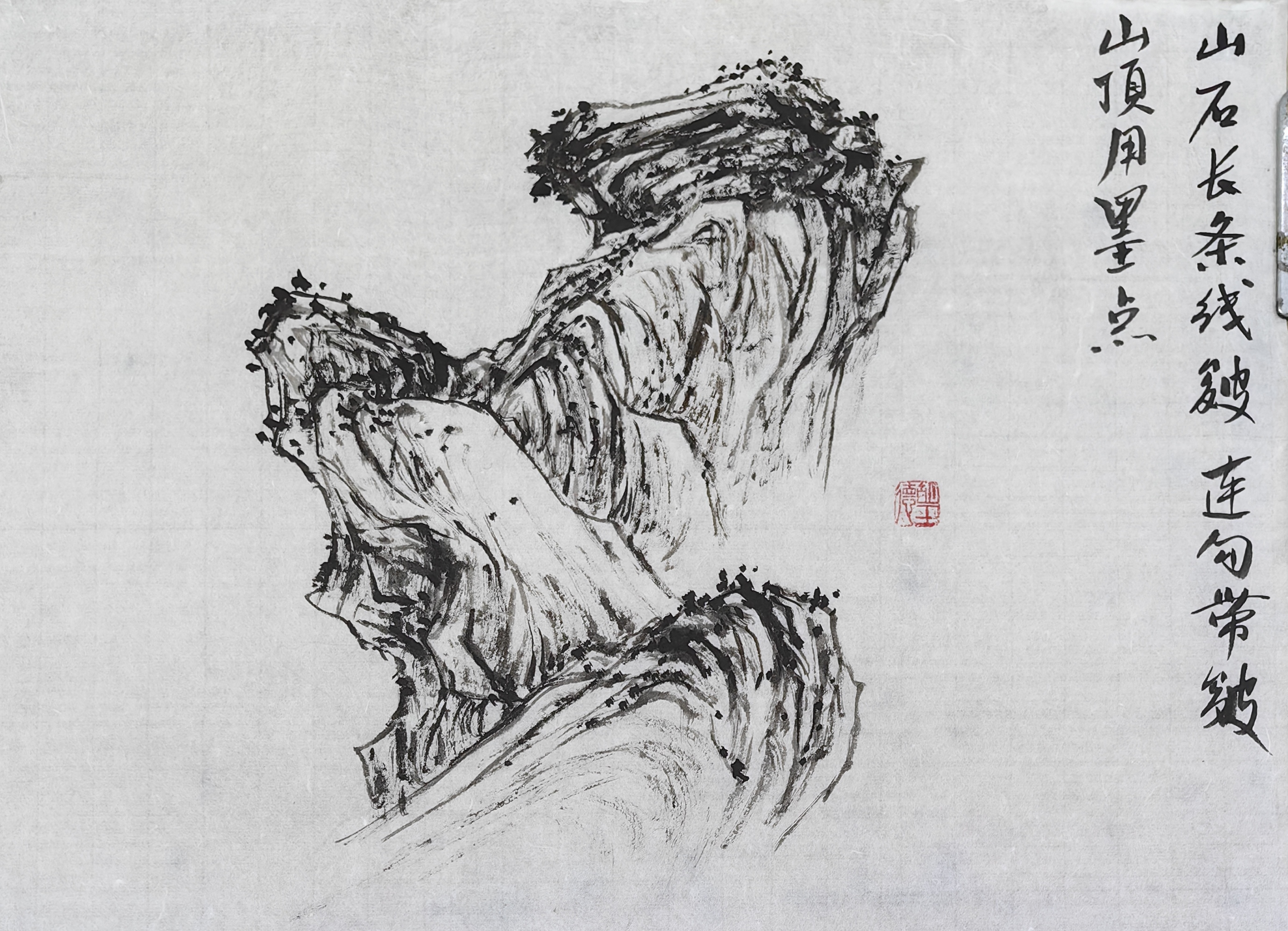 唐伯虎小斧劈山石与王蒙牛毛皴国画技法