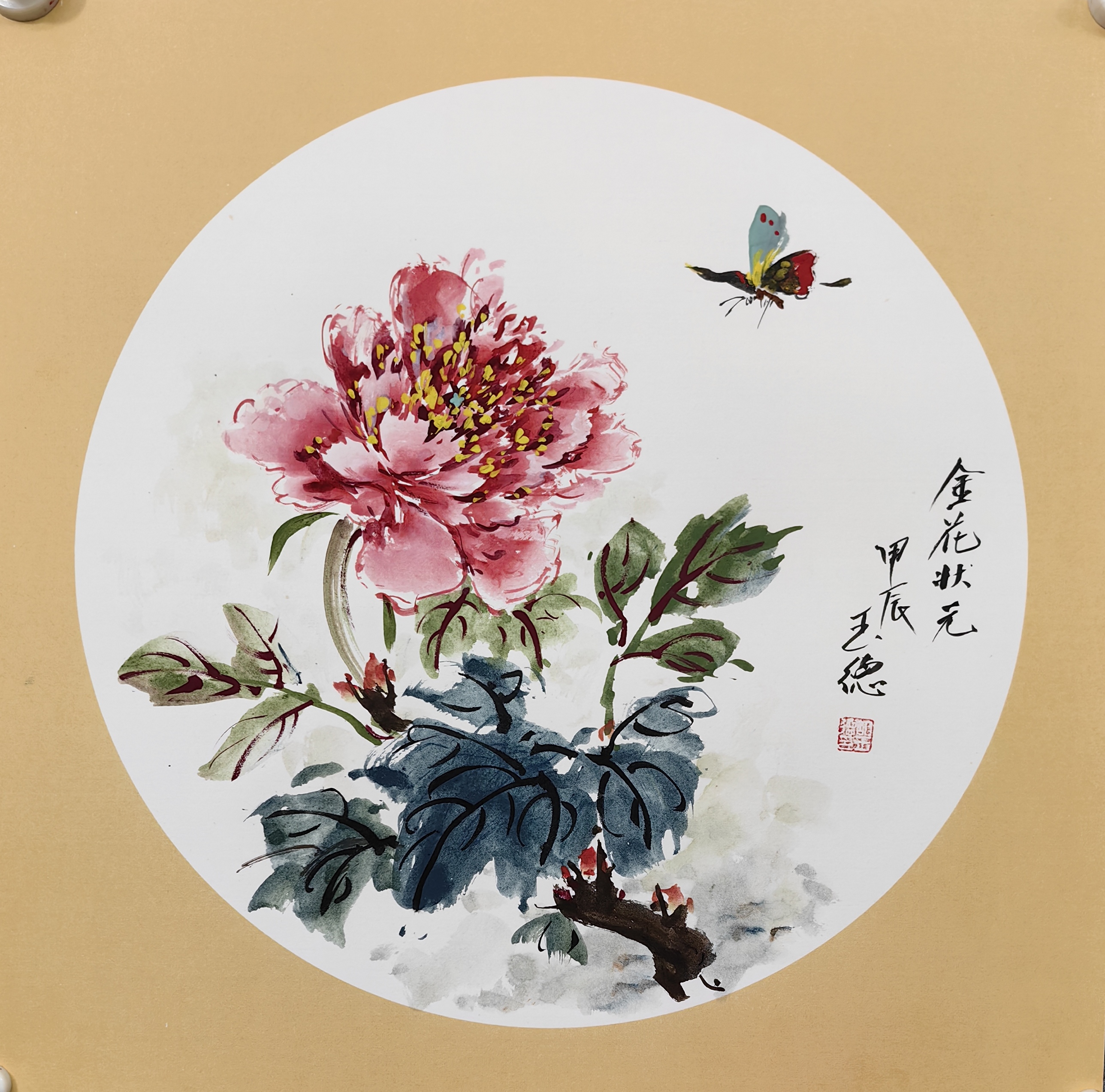 胡玉德老师创作《金花状元》《蓝田玉》牡丹国画圆形构图