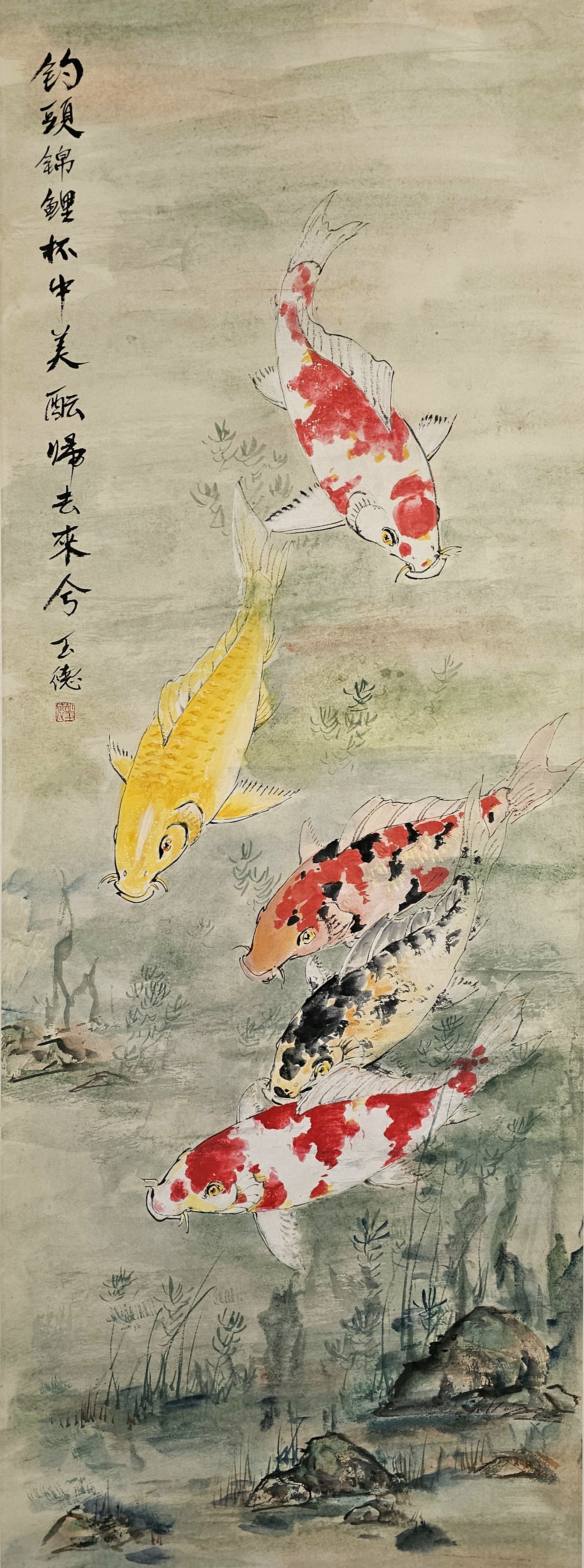 胡玉德老师创作《鱼翔浅底》锦鲤神仙鱼翘嘴鱼国画竖式构图