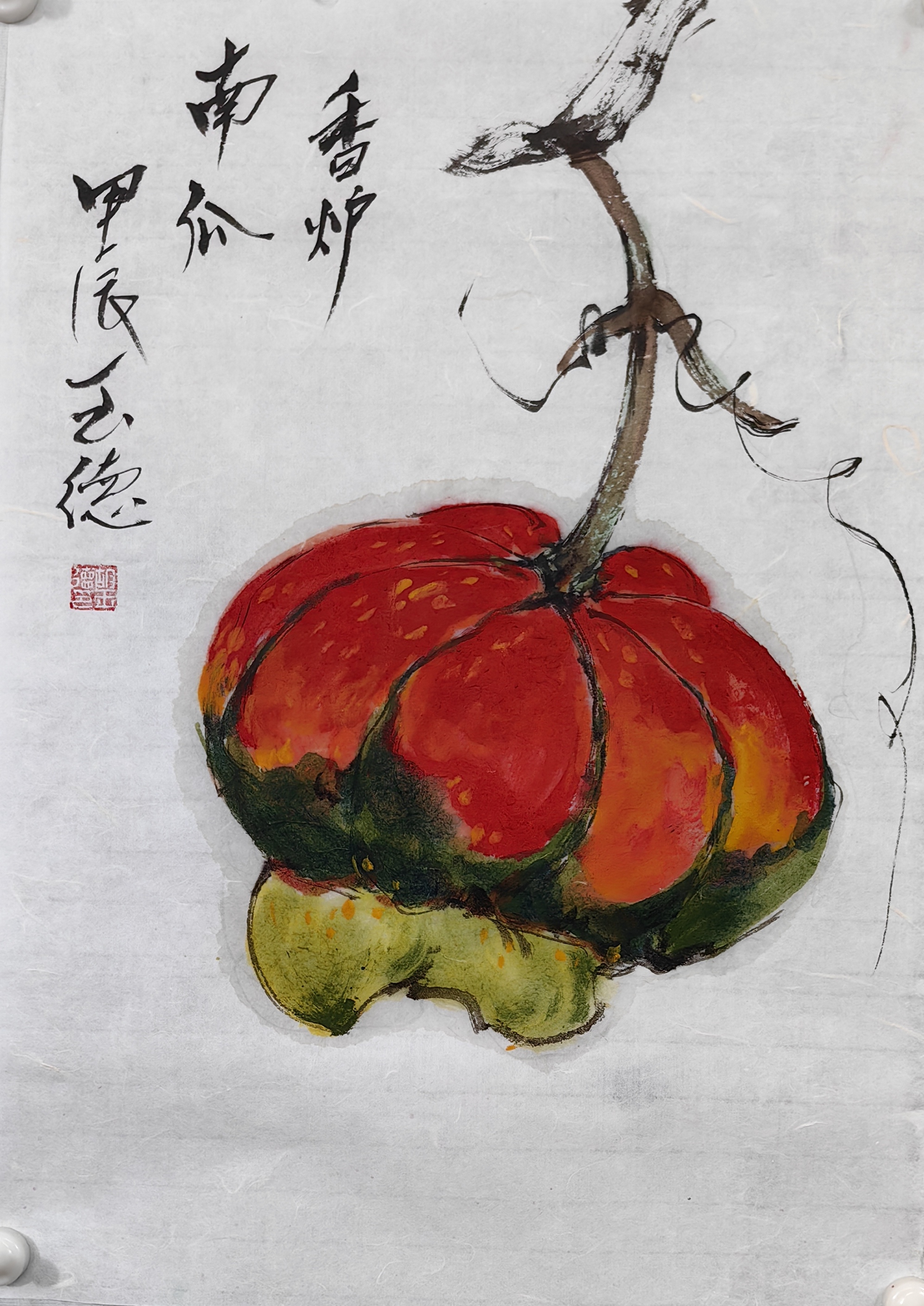 胡玉德老师创作《锅中炖煮温情满,桌上装盘笑语哗》南瓜国画