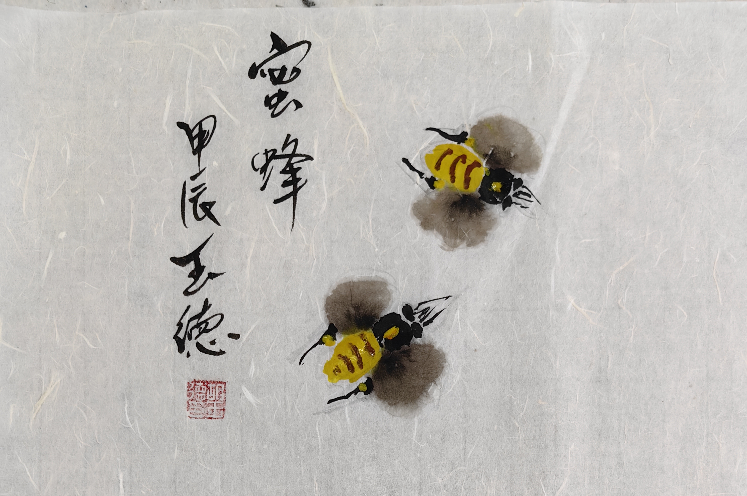 胡玉德老师创作《采得百花成蜜后,为谁辛苦为谁甜》蜜蜂小写意课稿
