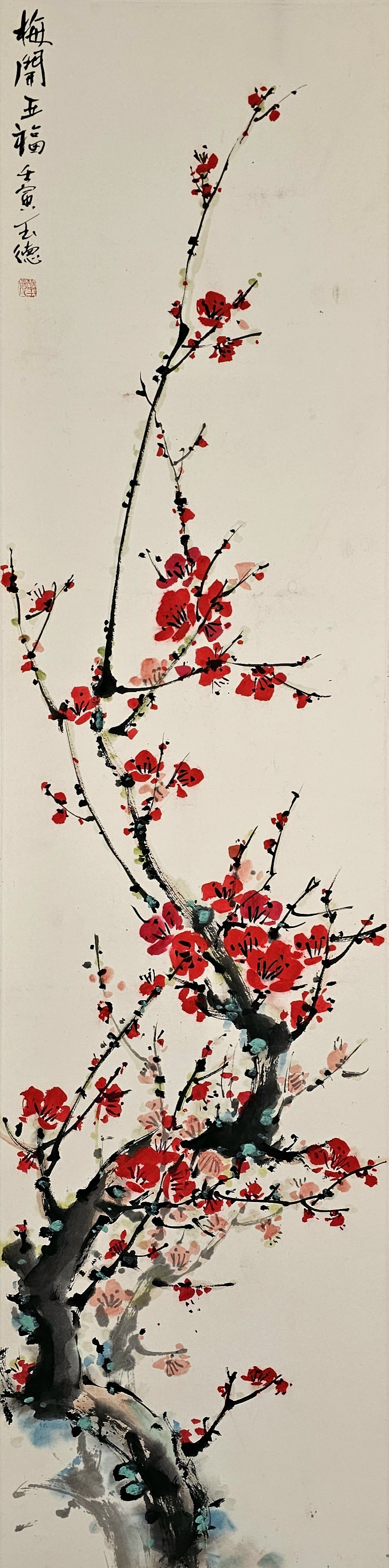 胡玉德老师创作《梅开五福》《万蝉齐鸣》国画小写意四尺长条小写意